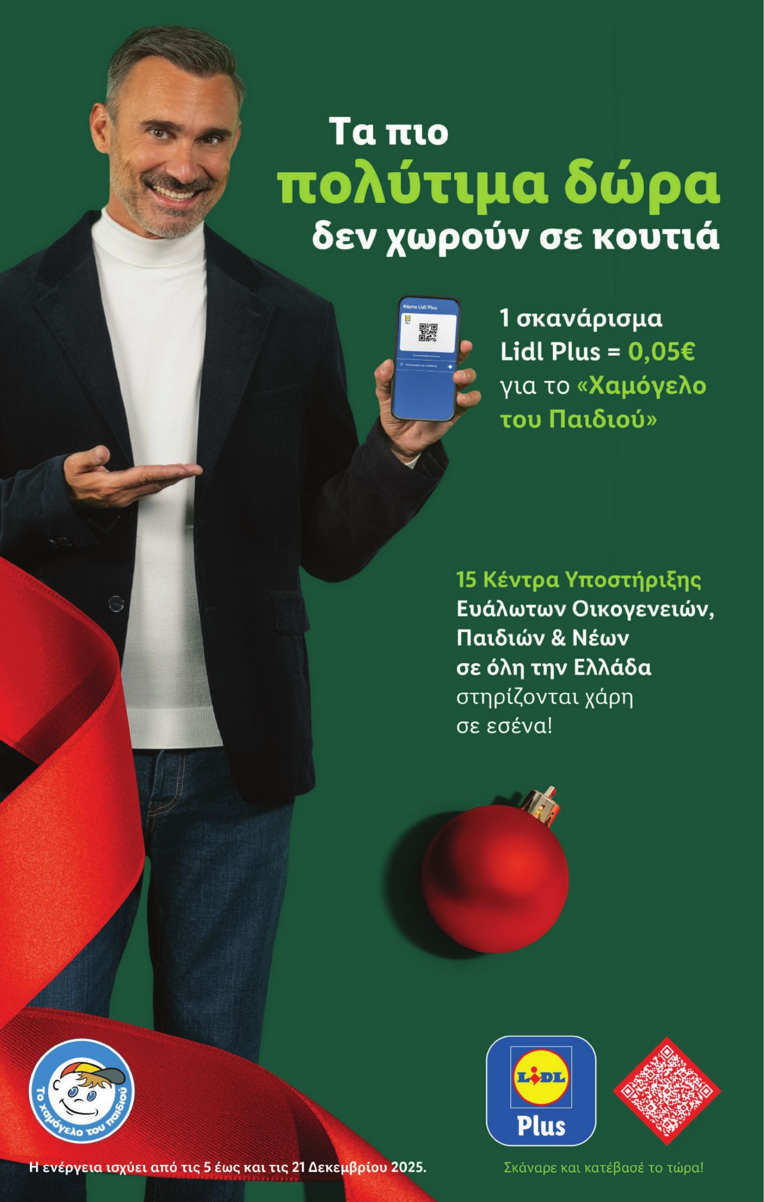 lidl - Lidl φυλλάδιο έγκυρο από 24/12 - 31/12 - page: 5