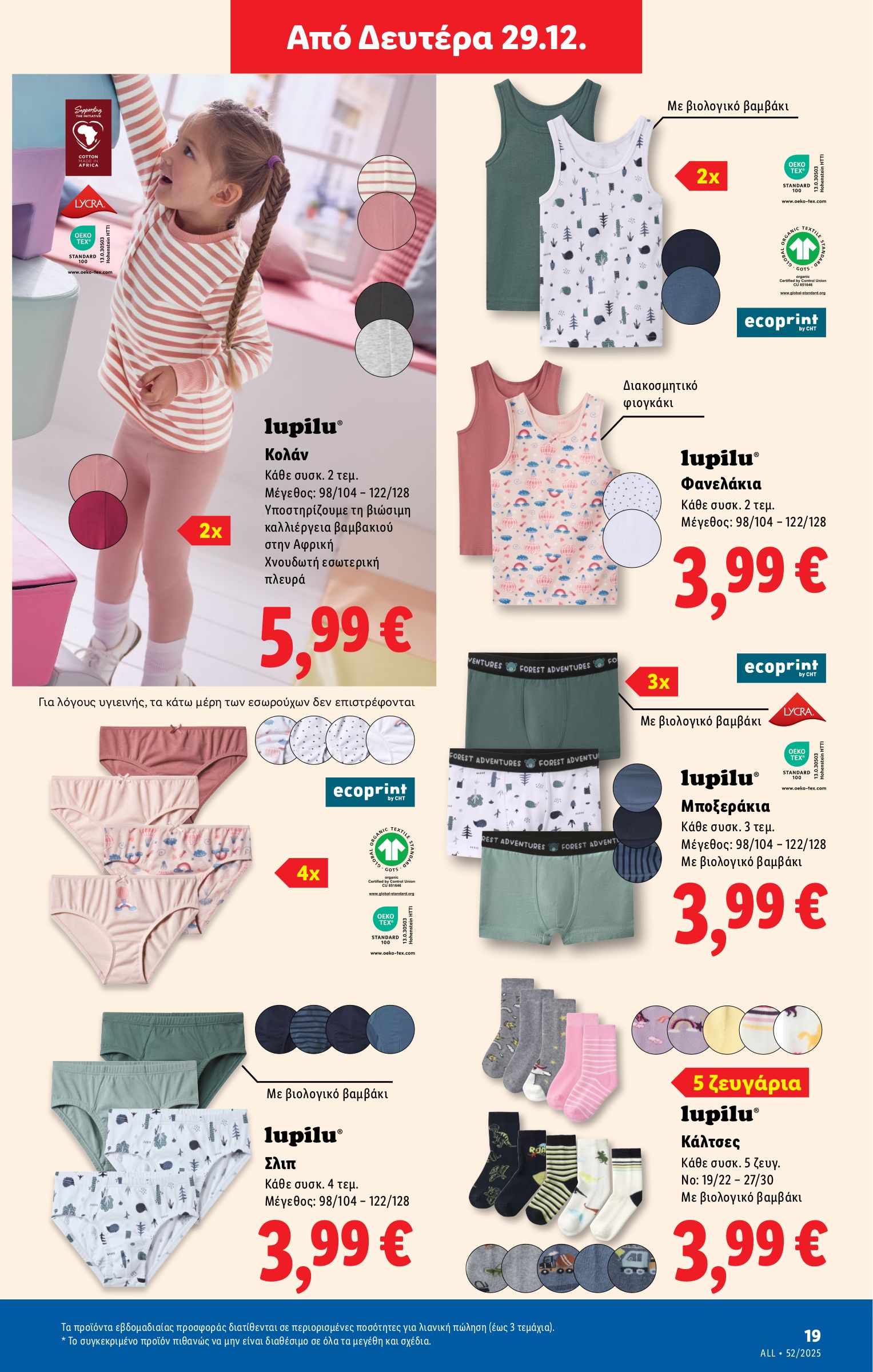 lidl - Lidl φυλλάδιο έγκυρο από 24/12 - 31/12 - page: 51