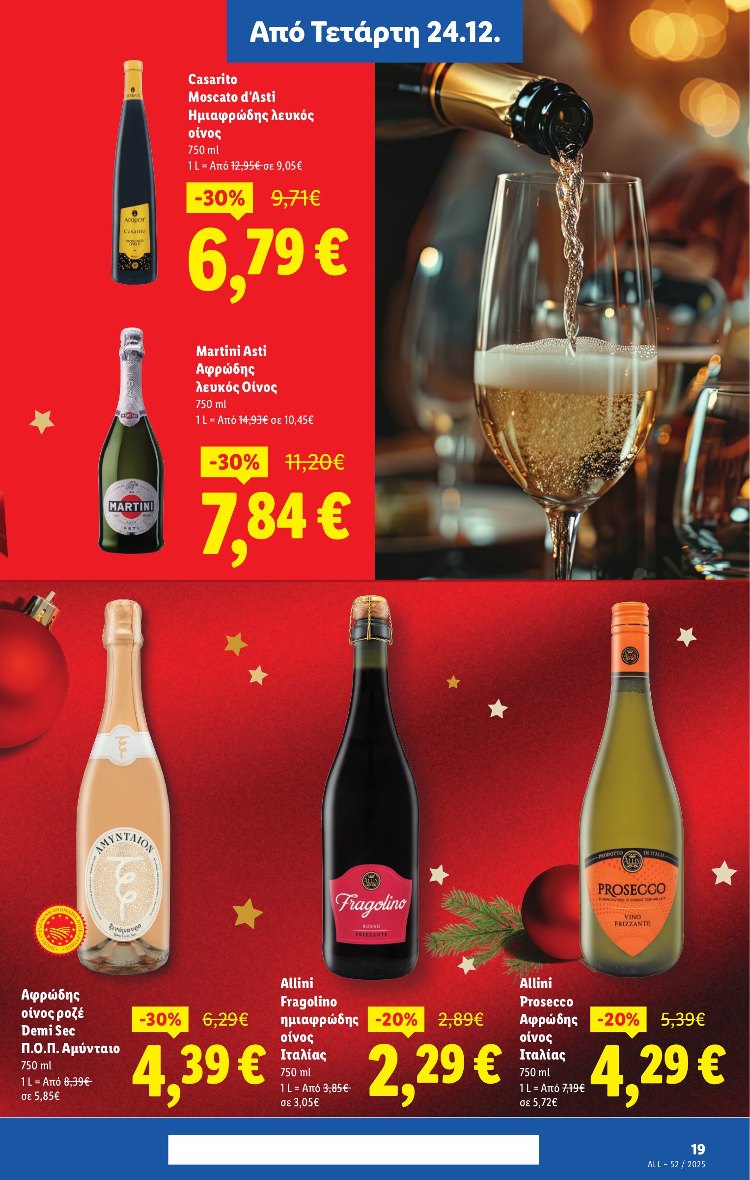 lidl - Lidl φυλλάδιο έγκυρο από 24/12 - 31/12 - page: 25