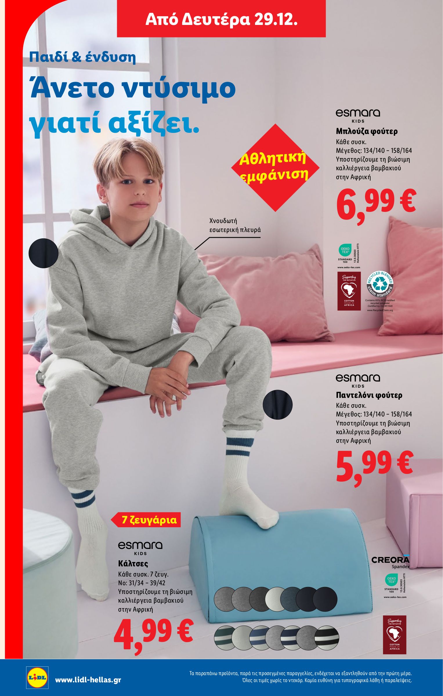 lidl - Lidl φυλλάδιο έγκυρο από 24/12 - 31/12 - page: 52