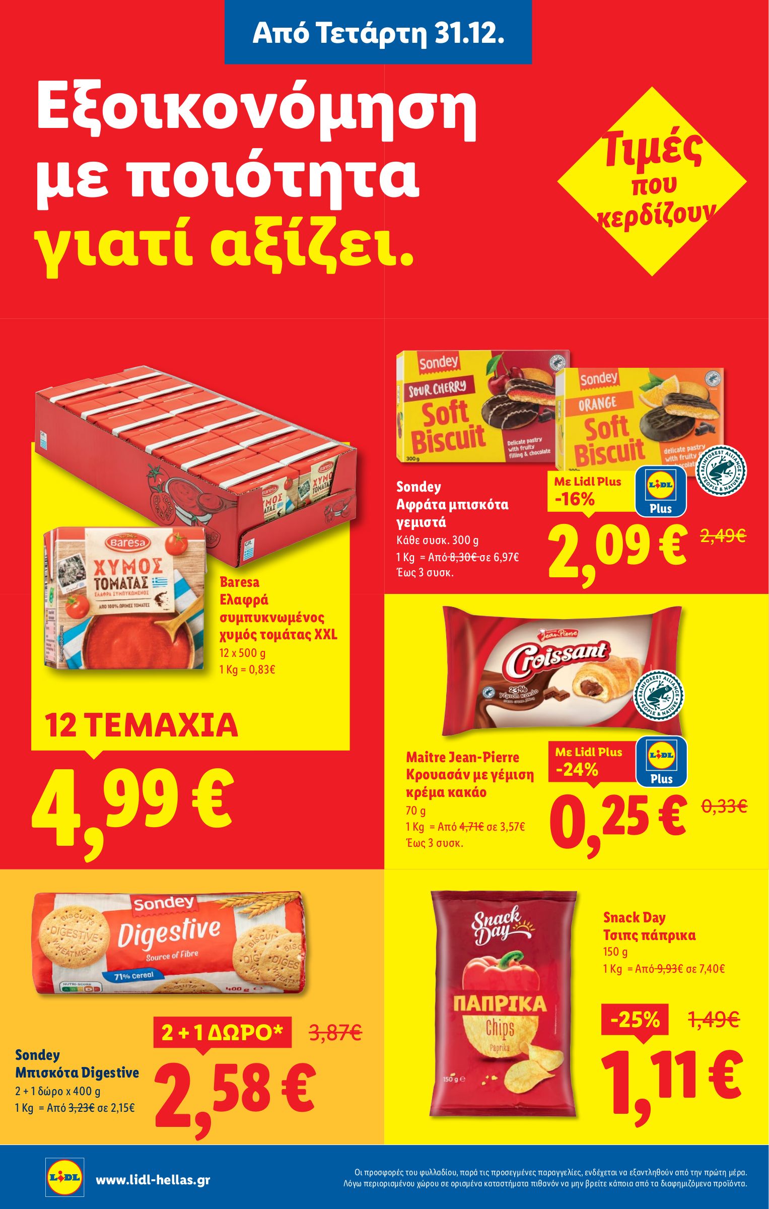 lidl - Lidl φυλλάδιο έγκυρο από 31/12 - 07/01 - page: 10