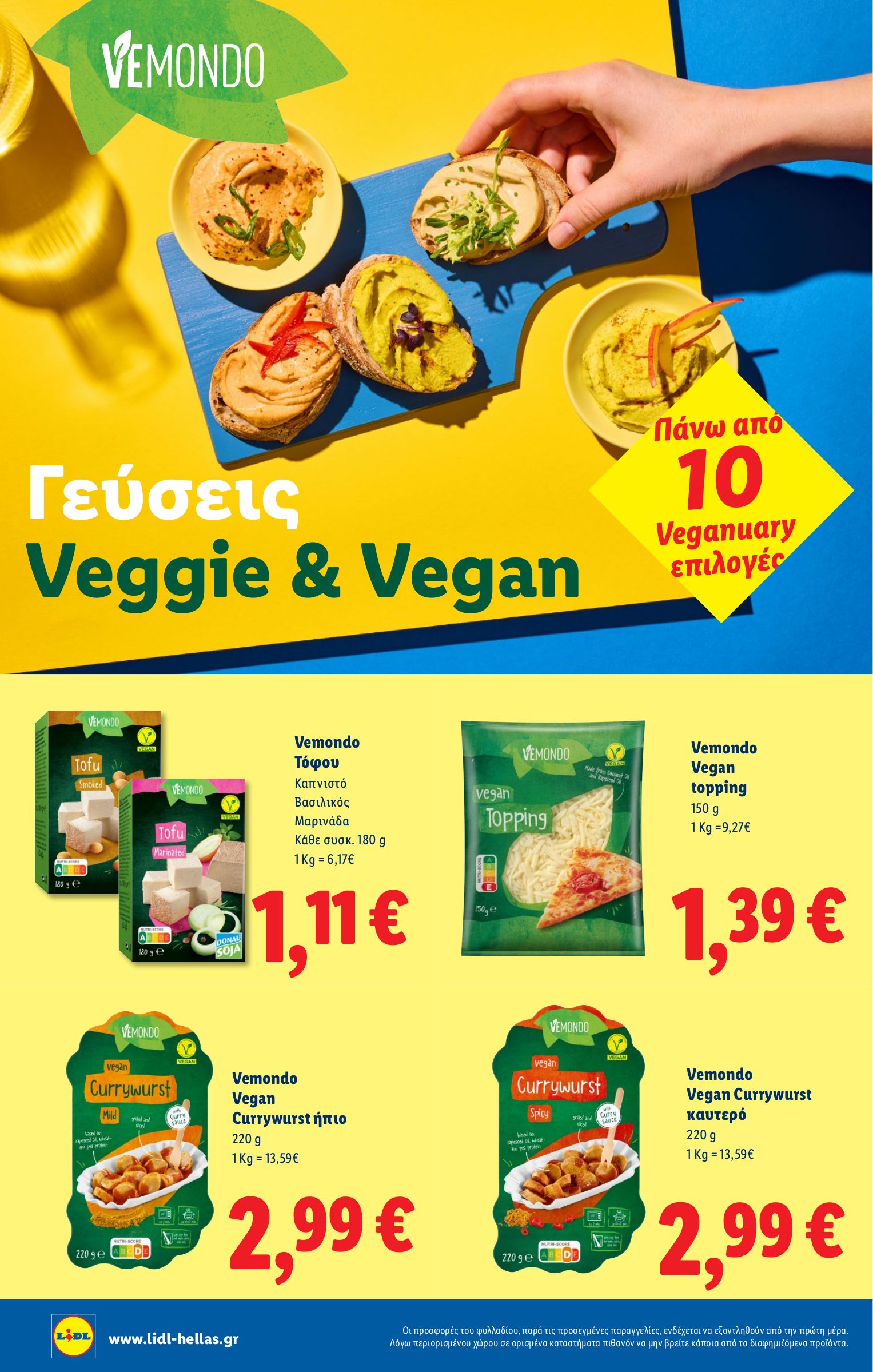 lidl - Lidl φυλλάδιο έγκυρο από 31/12 - 07/01 - page: 12