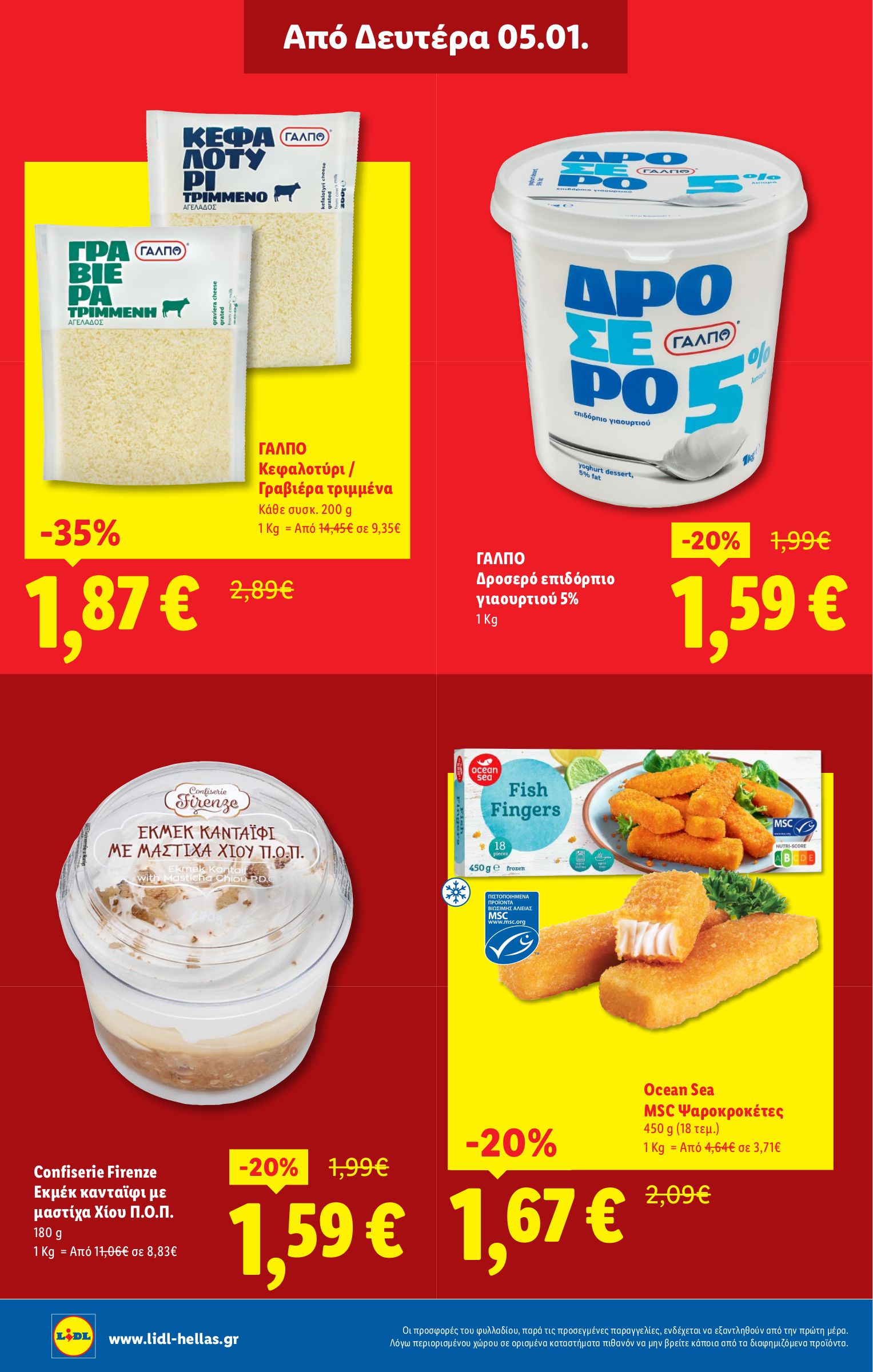 lidl - Lidl φυλλάδιο έγκυρο από 31/12 - 07/01 - page: 16