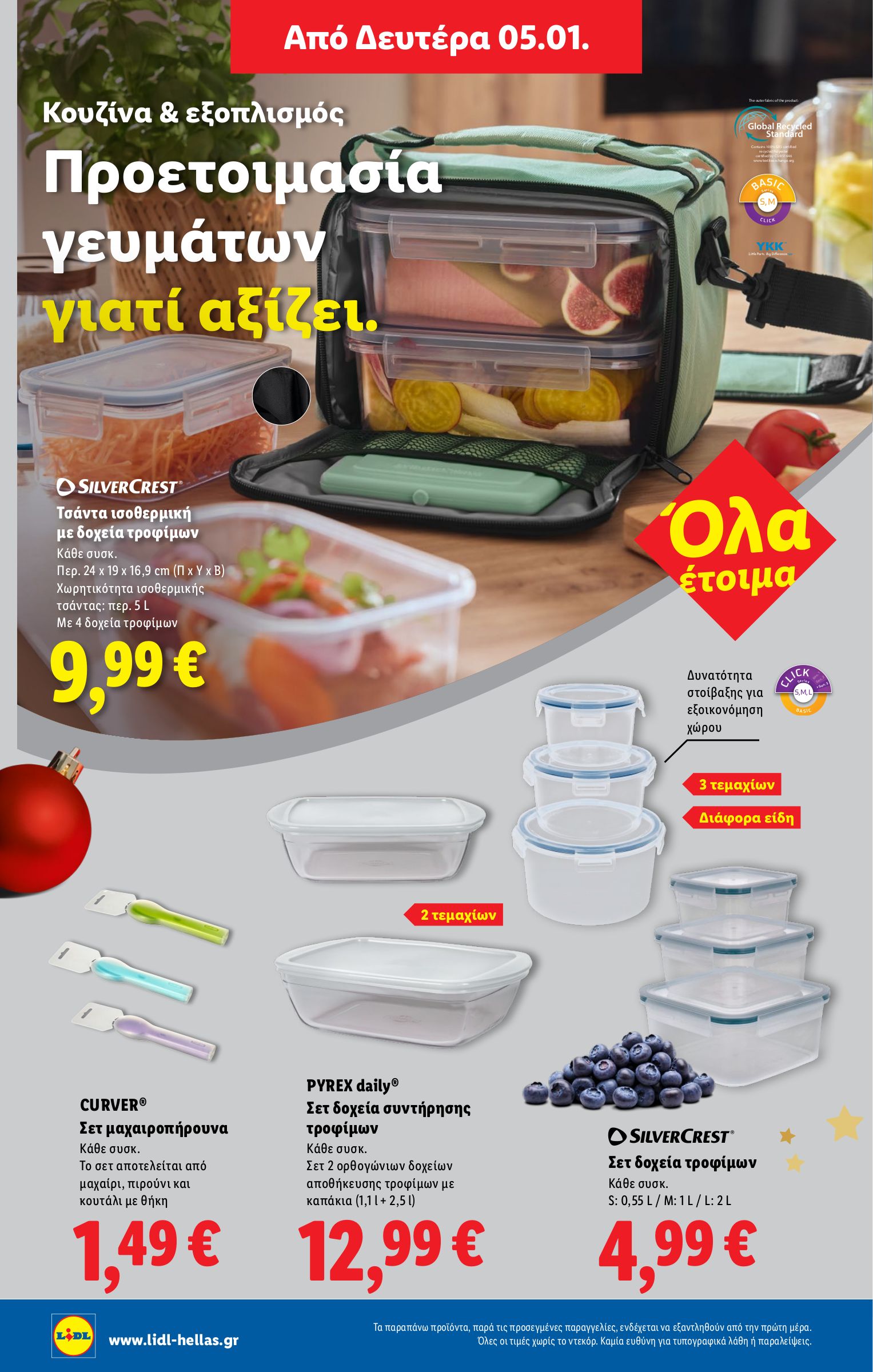lidl - Lidl φυλλάδιο έγκυρο από 31/12 - 07/01 - page: 32