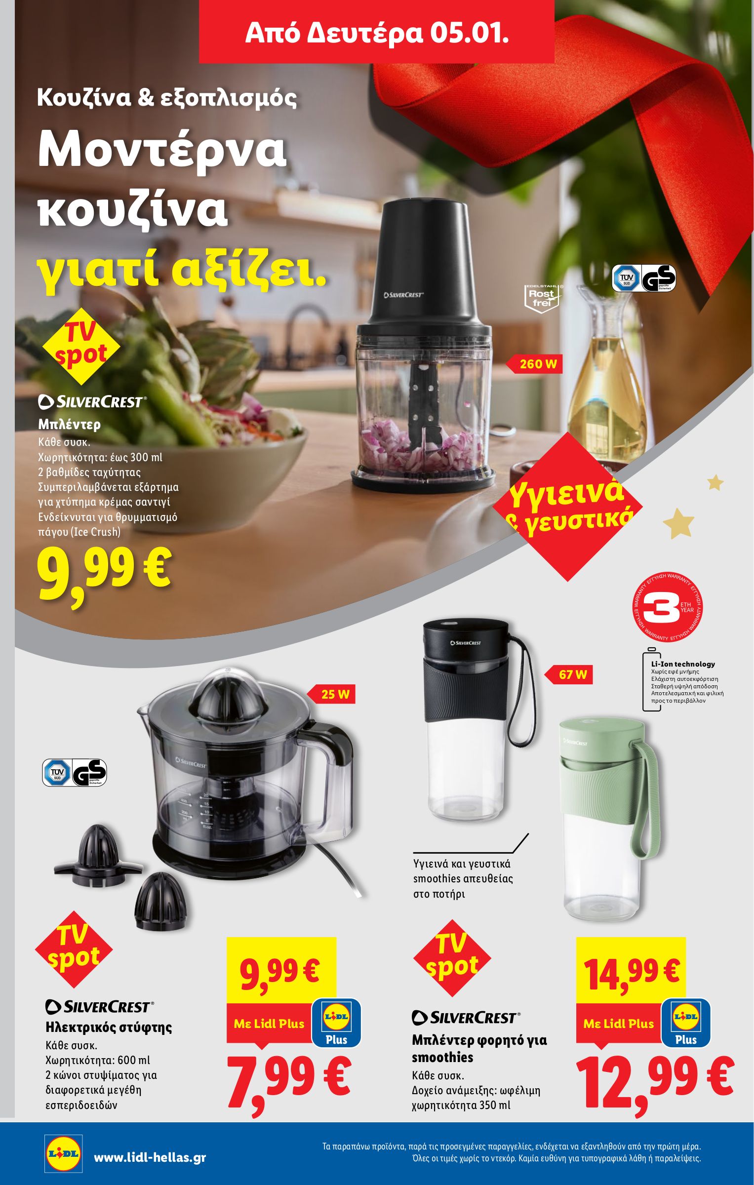 lidl - Lidl φυλλάδιο έγκυρο από 31/12 - 07/01 - page: 30