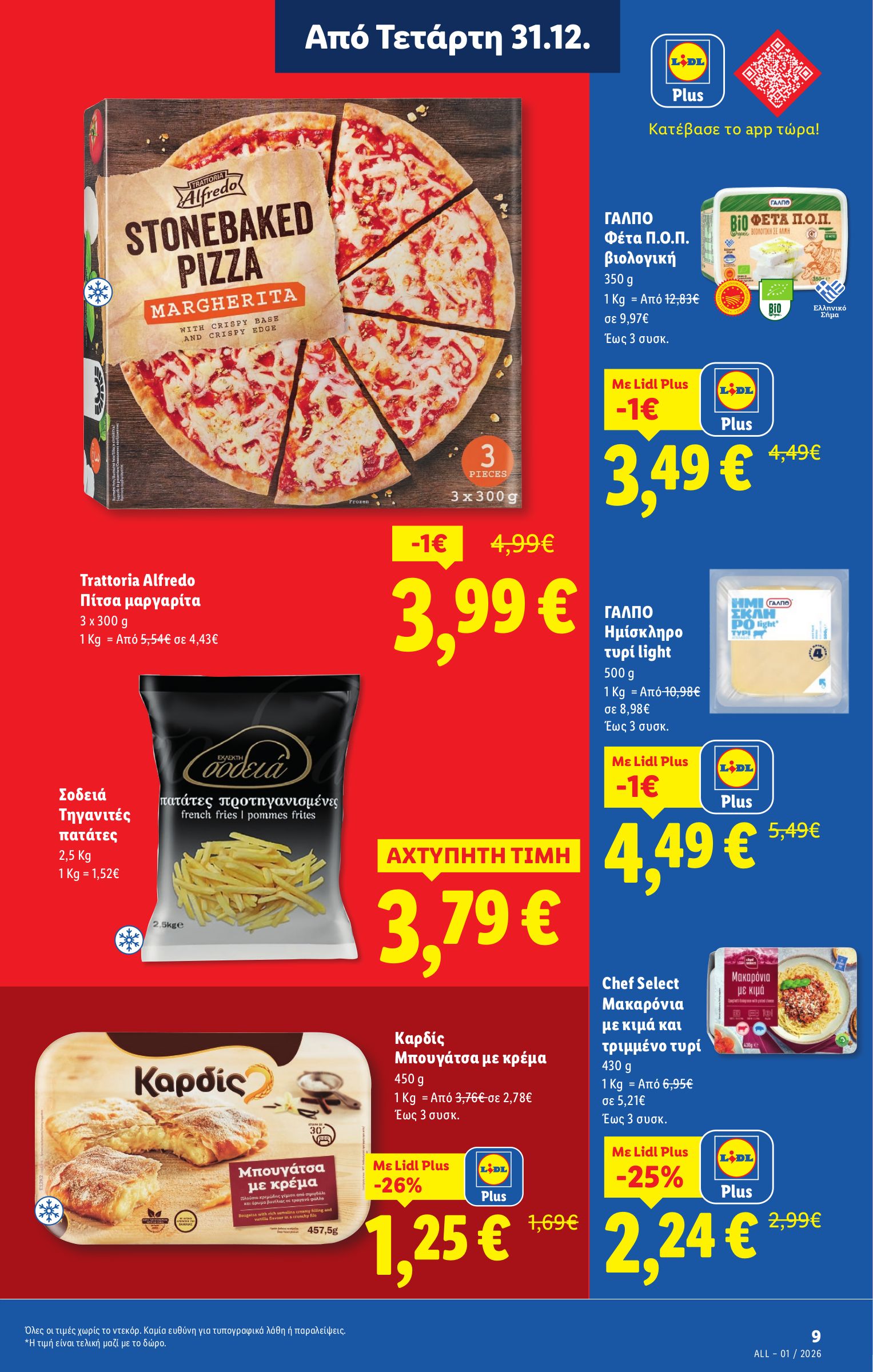 lidl - Lidl φυλλάδιο έγκυρο από 31/12 - 07/01 - page: 9