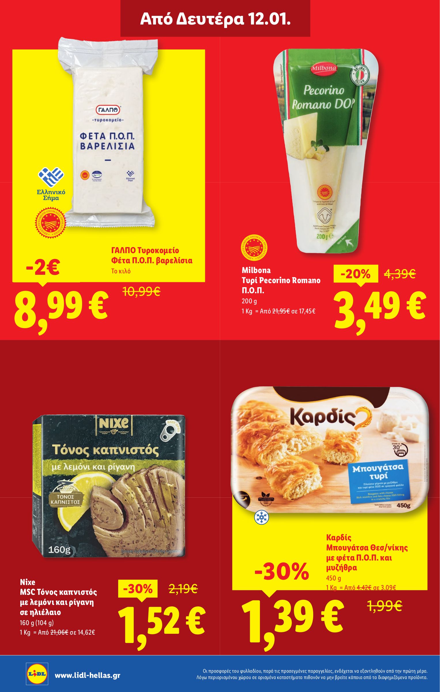lidl - Lidl φυλλάδιο έγκυρο από 08/01 - 14/01 - page: 22