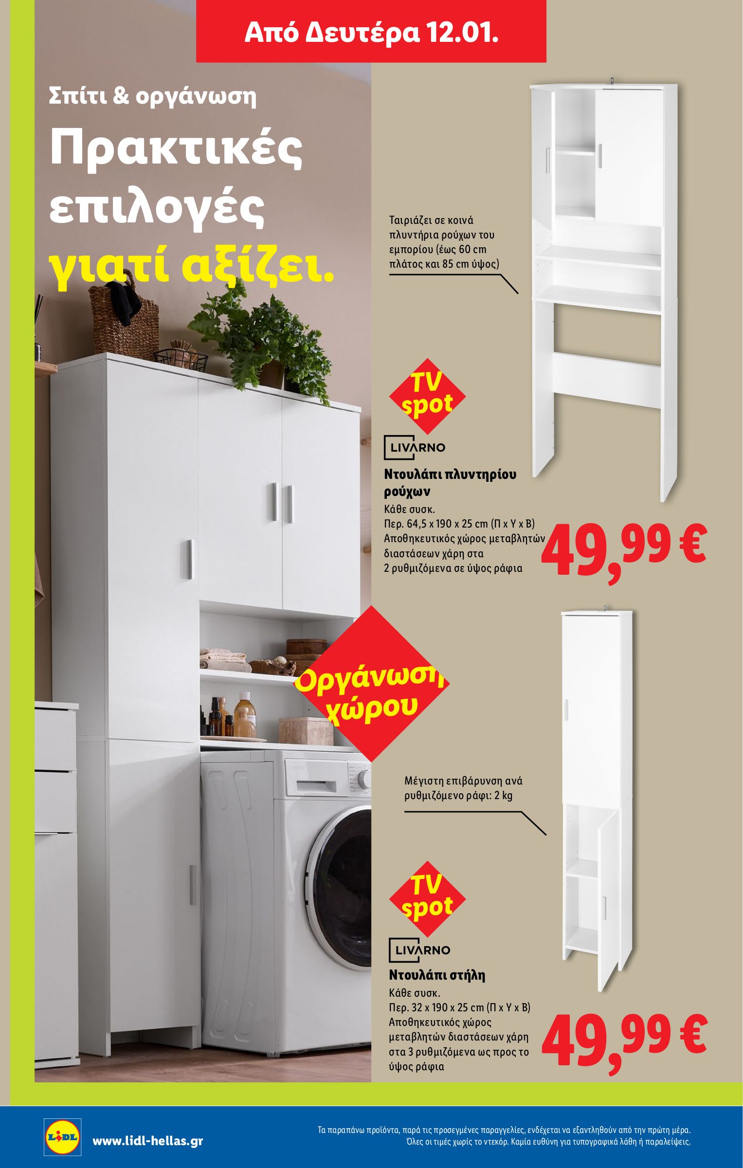 lidl - Lidl φυλλάδιο έγκυρο από 08/01 - 14/01 - page: 38
