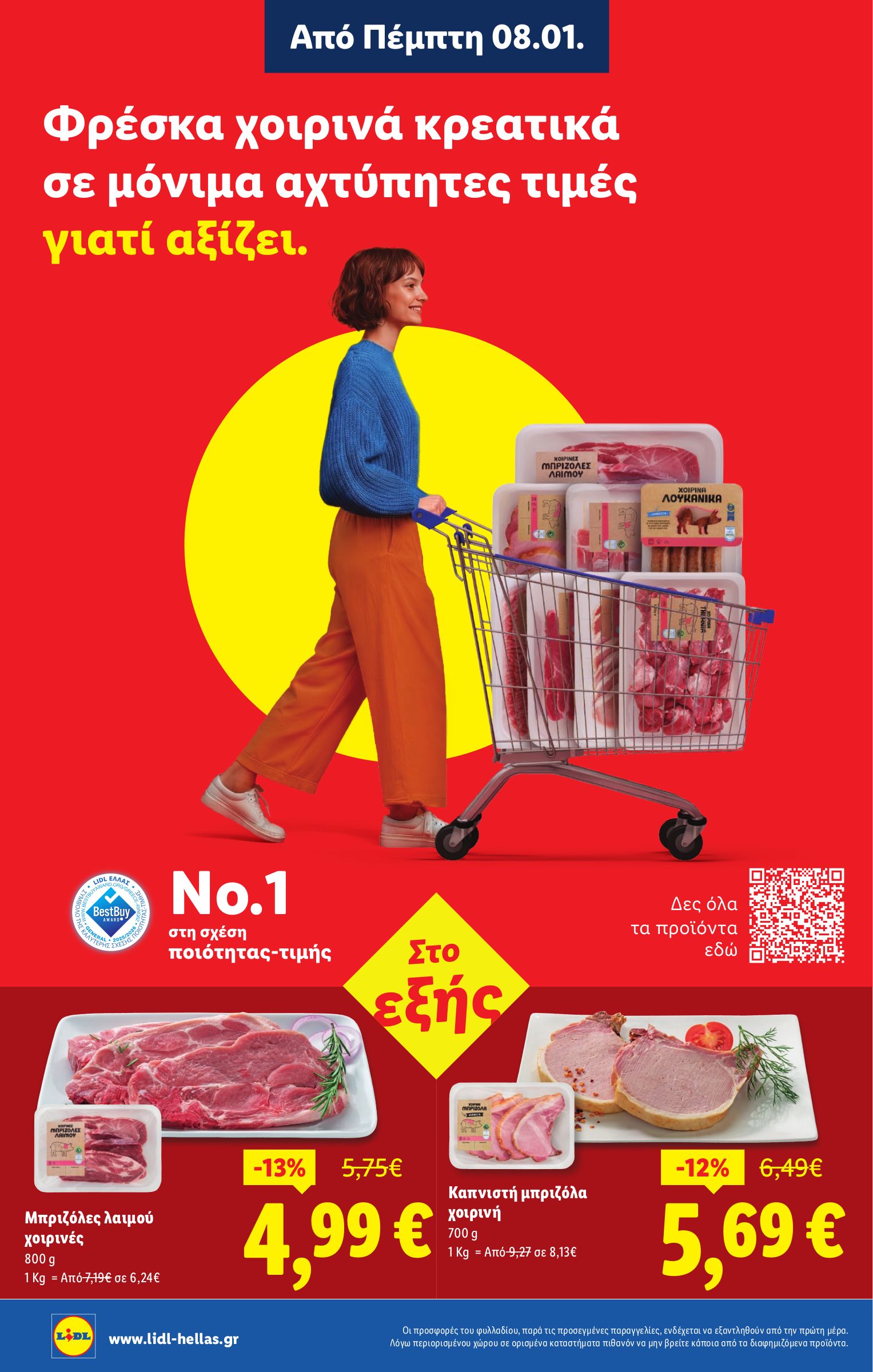 lidl - Lidl φυλλάδιο έγκυρο από 08/01 - 14/01 - page: 2