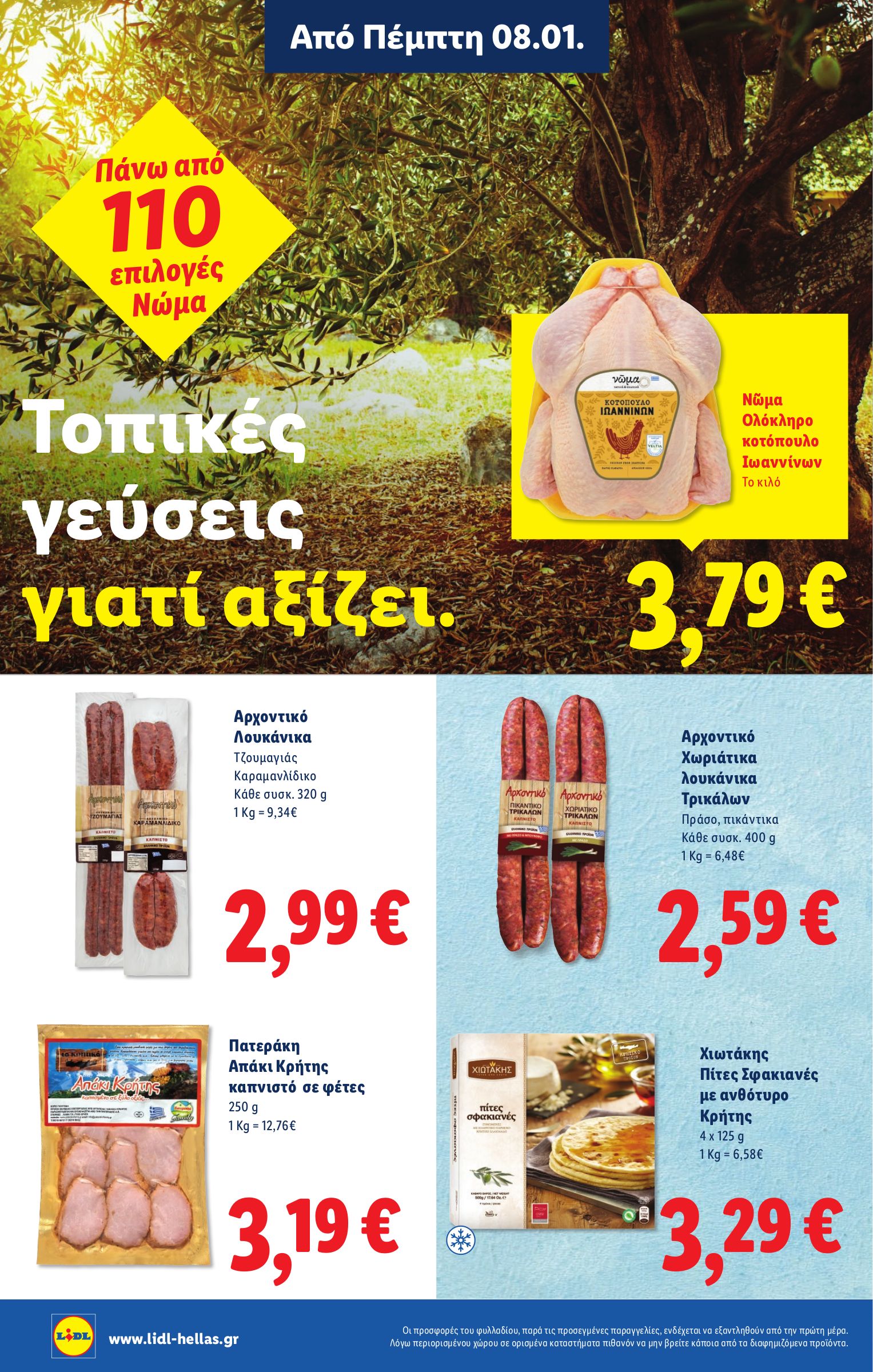 lidl - Lidl φυλλάδιο έγκυρο από 08/01 - 14/01 - page: 18