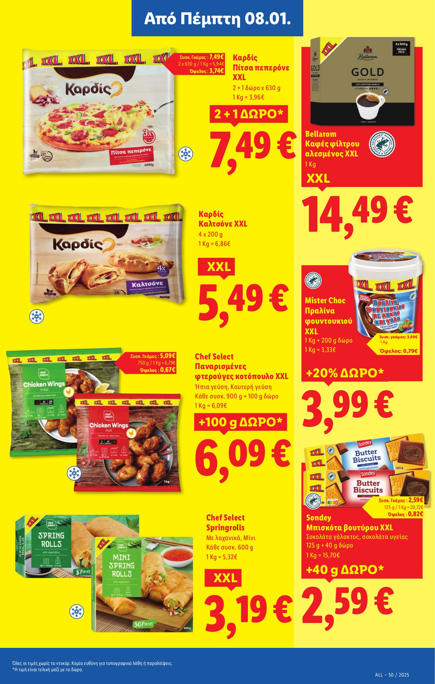 lidl - Lidl φυλλάδιο έγκυρο από 08/01 - 14/01 - page: 17