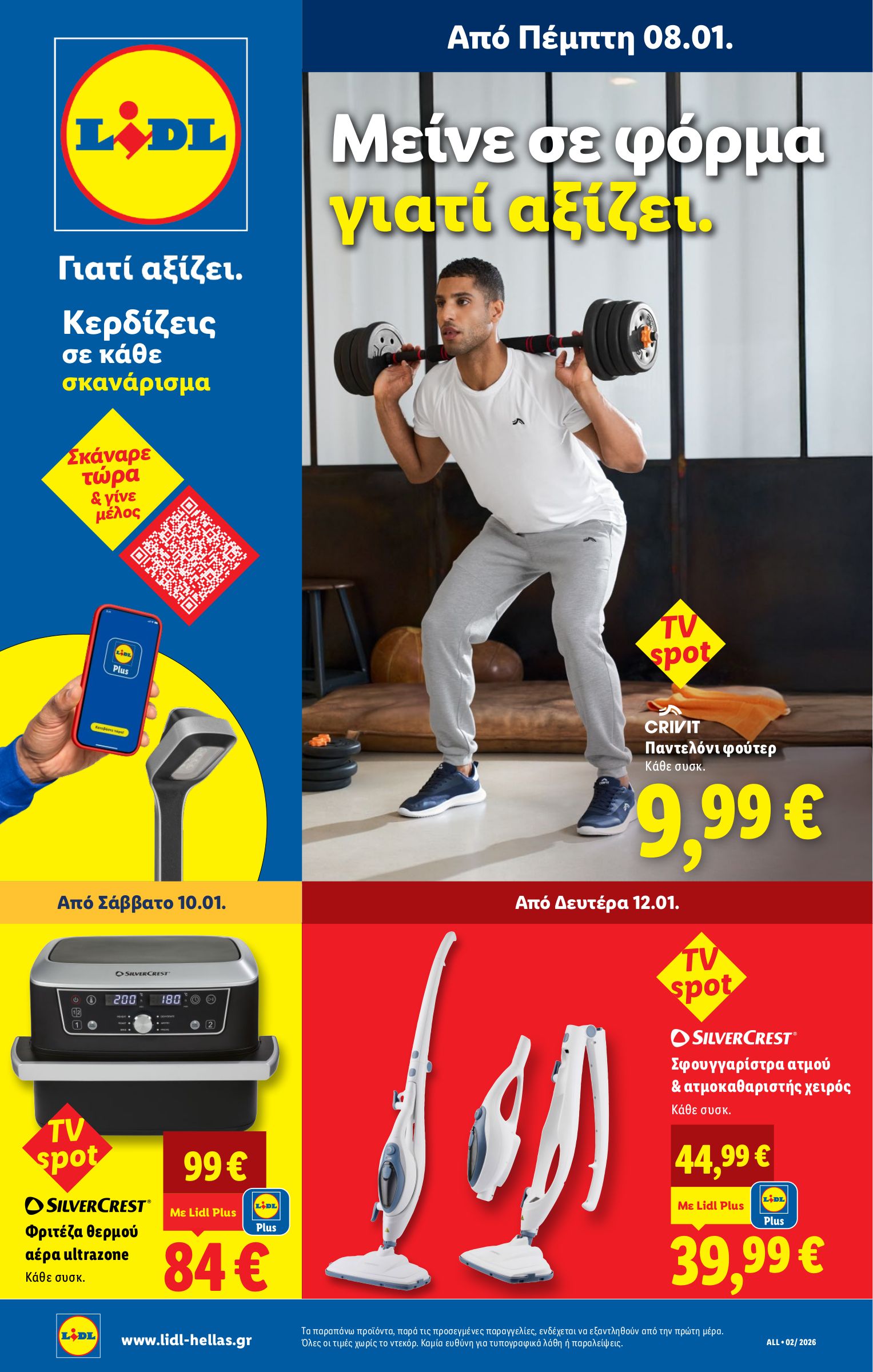 lidl - Lidl φυλλάδιο έγκυρο από 08/01 - 14/01 - page: 25
