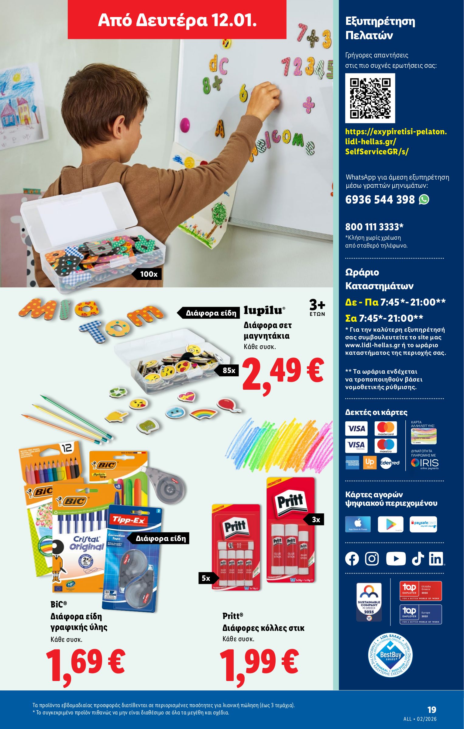 lidl - Lidl φυλλάδιο έγκυρο από 08/01 - 14/01 - page: 43