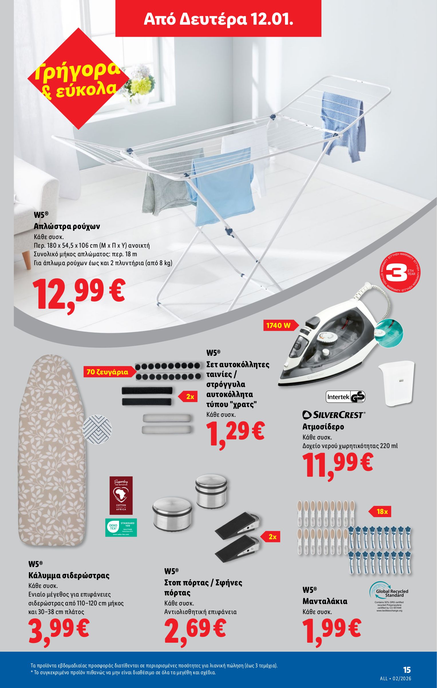 lidl - Lidl φυλλάδιο έγκυρο από 08/01 - 14/01 - page: 39