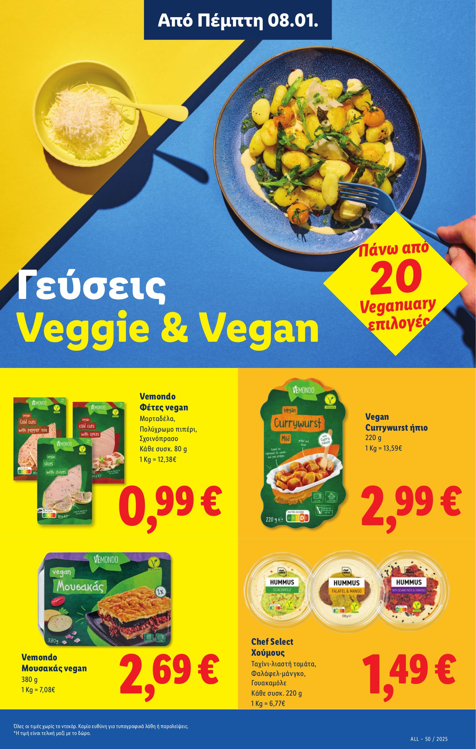 lidl - Lidl φυλλάδιο έγκυρο από 08/01 - 14/01 - page: 19