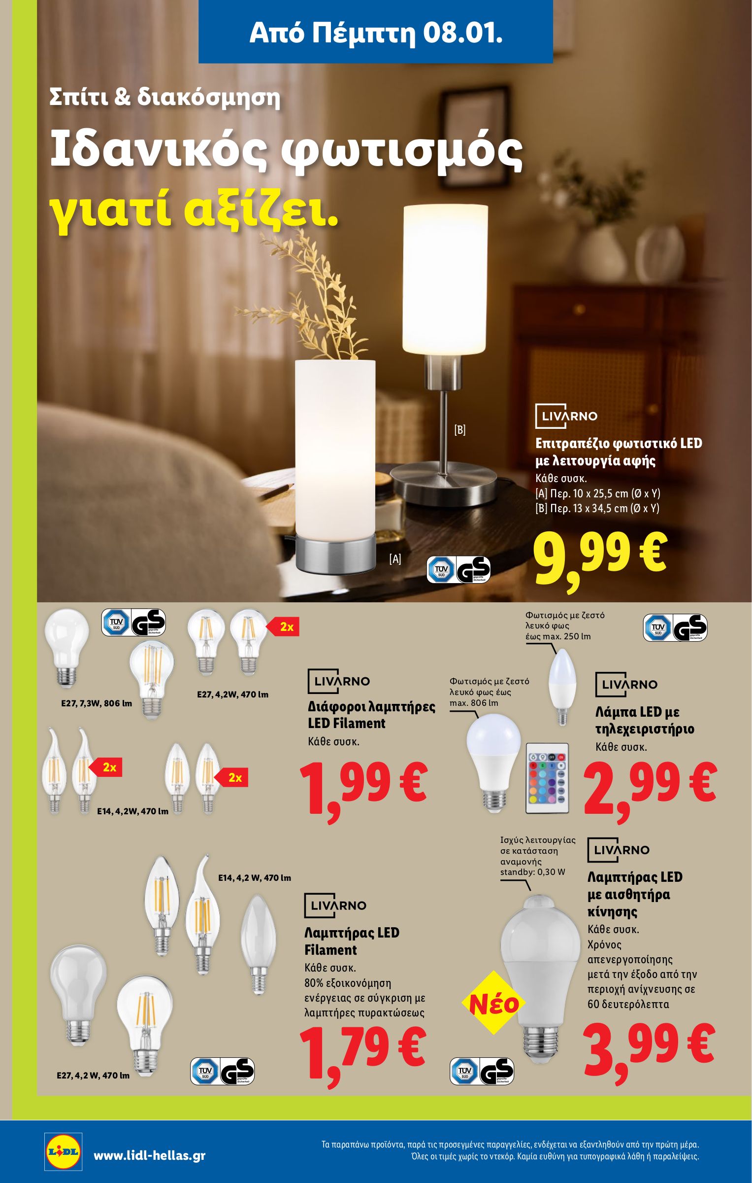 lidl - Lidl φυλλάδιο έγκυρο από 08/01 - 14/01 - page: 32