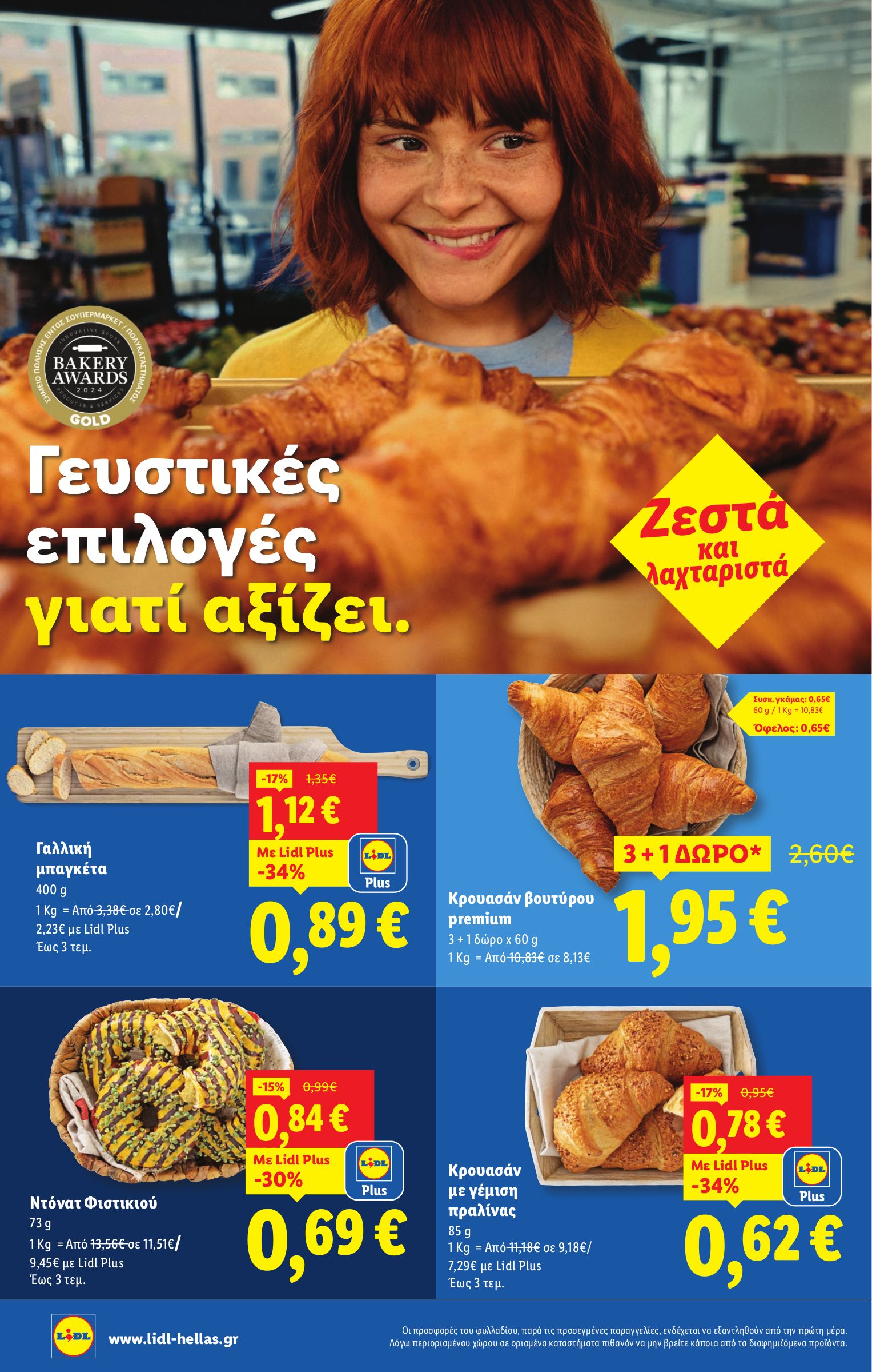 lidl - Lidl φυλλάδιο έγκυρο από 08/01 - 14/01 - page: 8