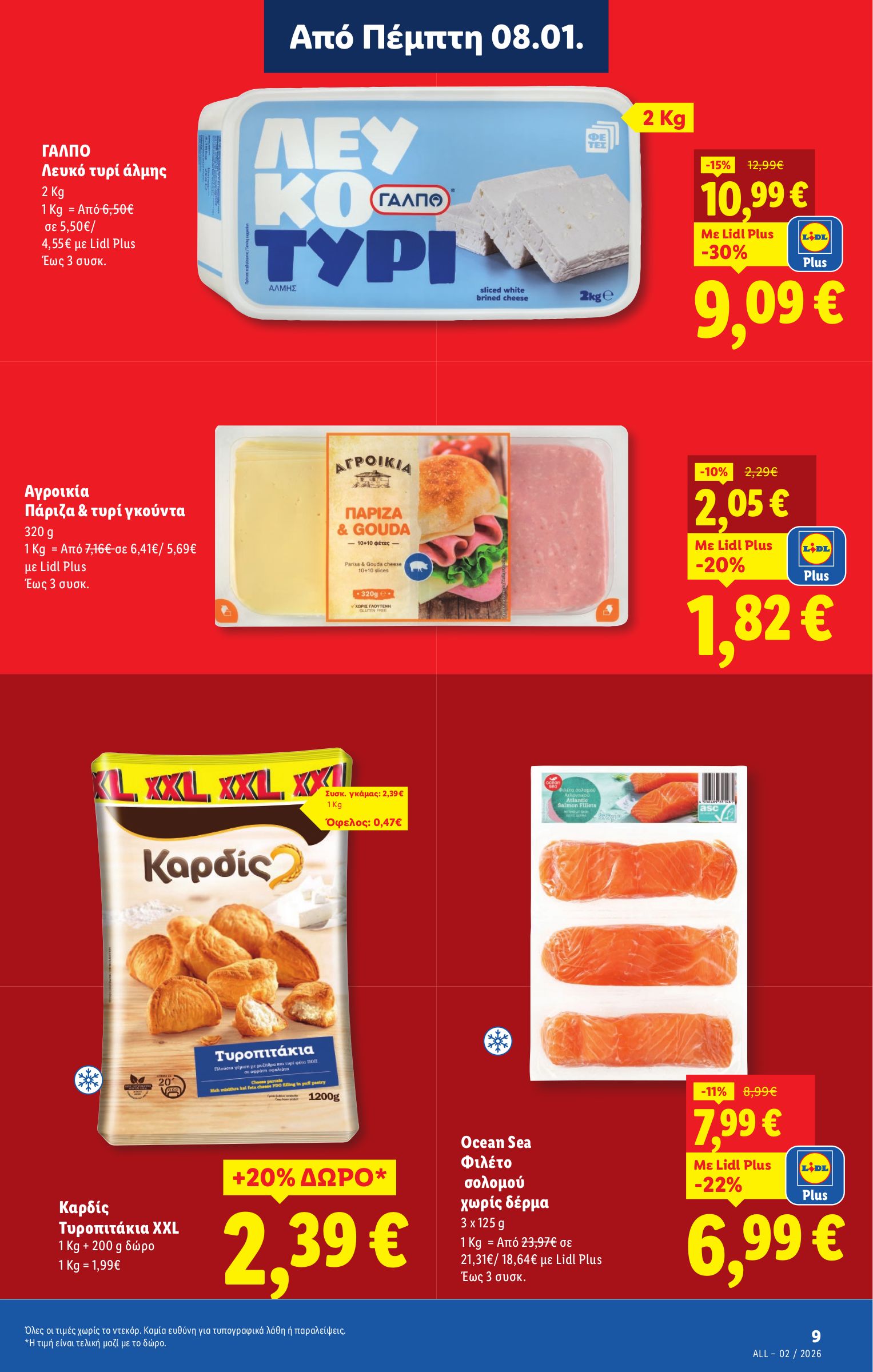 lidl - Lidl φυλλάδιο έγκυρο από 08/01 - 14/01 - page: 9