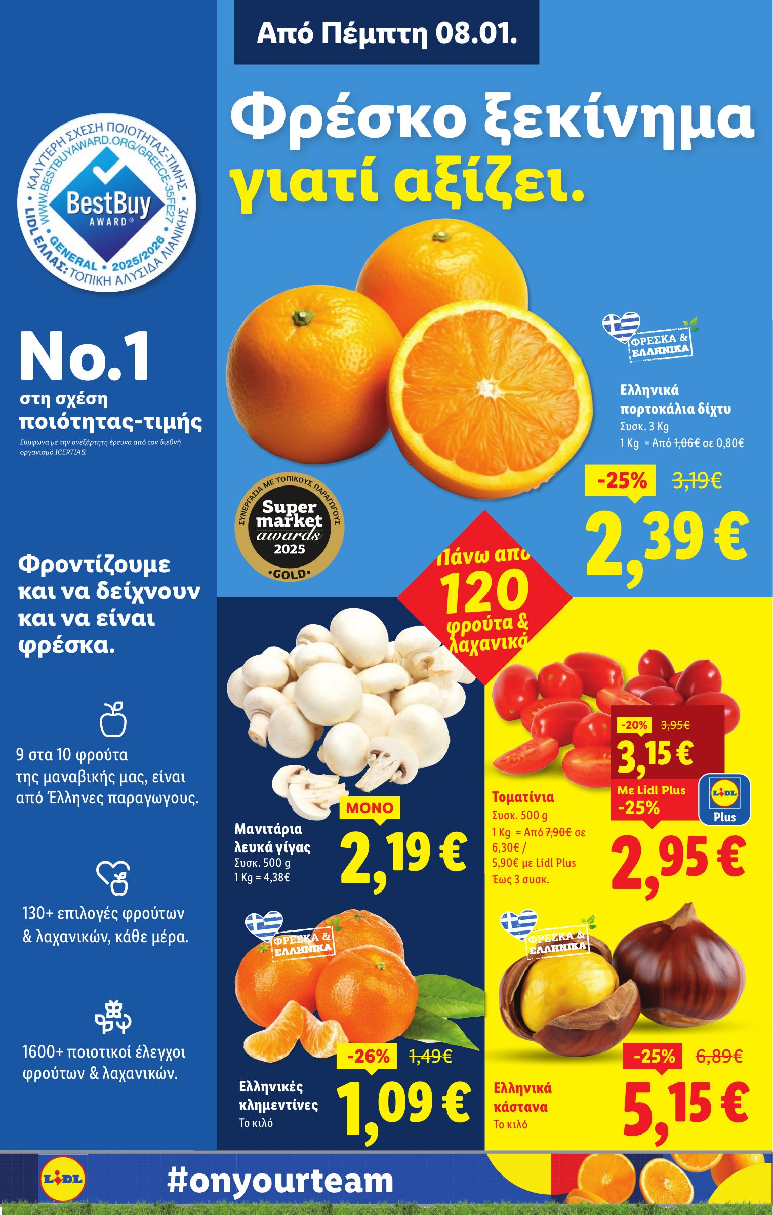 lidl - Lidl φυλλάδιο έγκυρο από 08/01 - 14/01 - page: 4