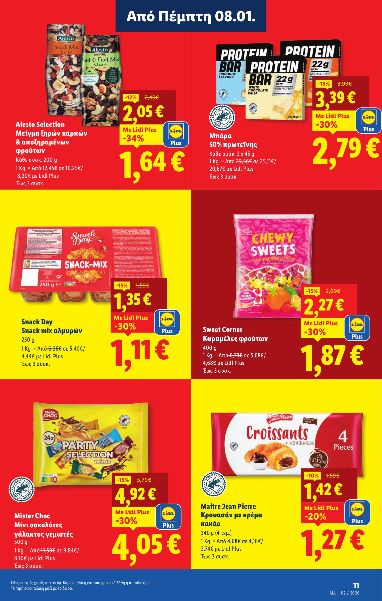 lidl - Lidl φυλλάδιο έγκυρο από 08/01 - 14/01 - page: 11