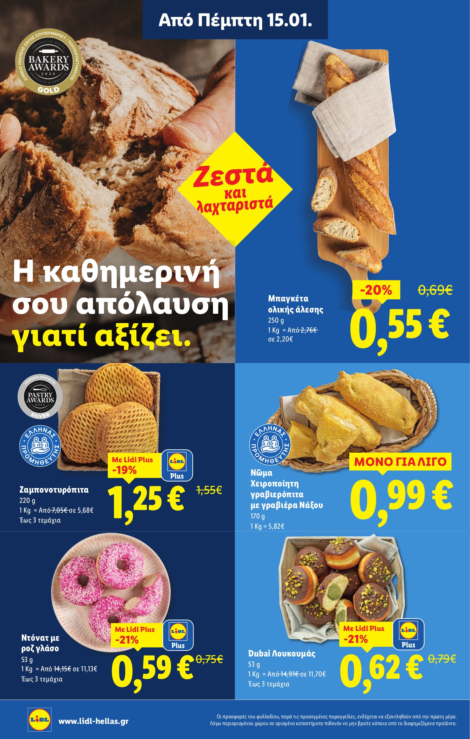 lidl - Lidl φυλλάδιο έγκυρο από 15/01 - 21/01 - page: 10