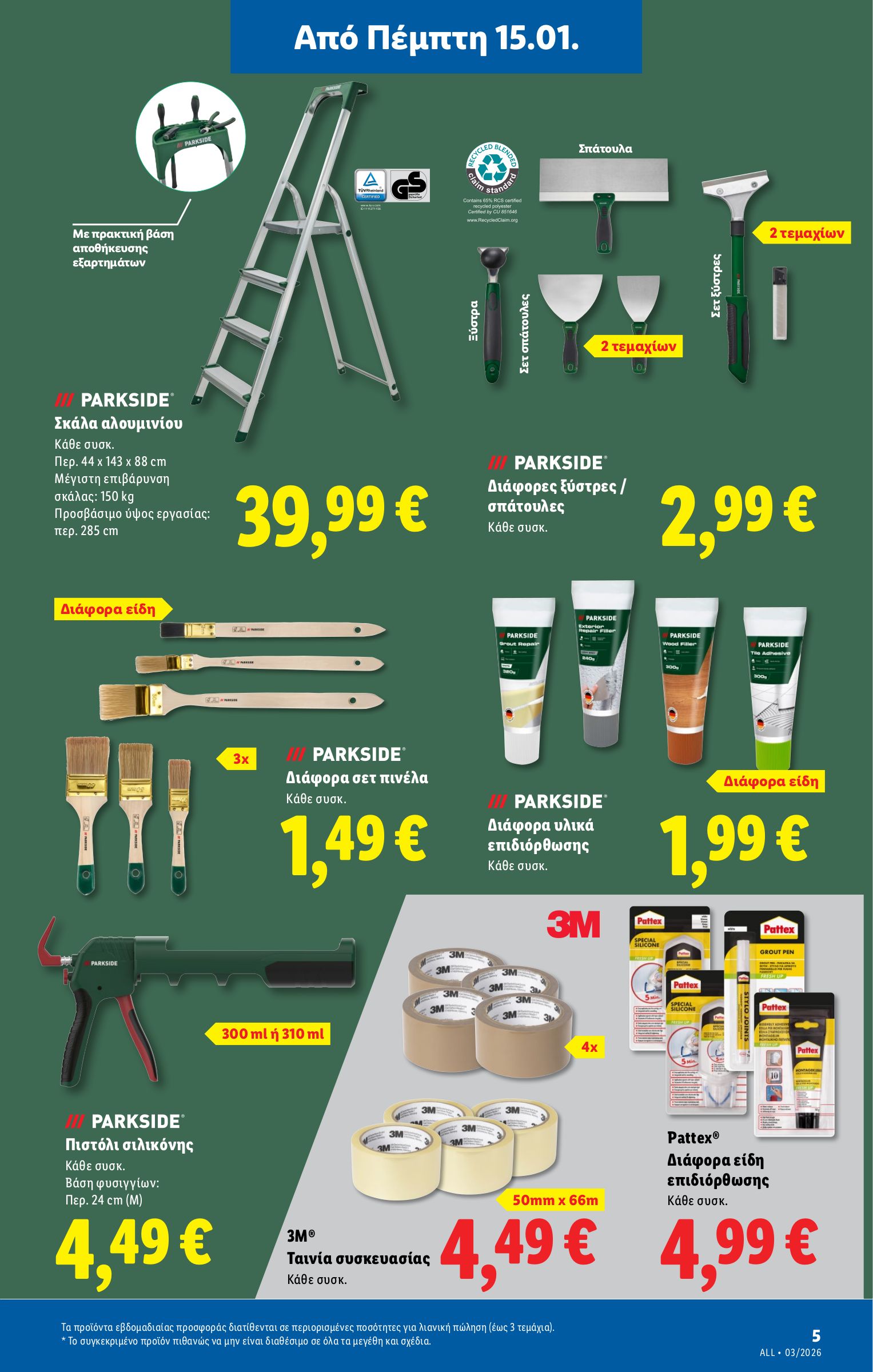 lidl - Lidl φυλλάδιο έγκυρο από 15/01 - 21/01 - page: 32