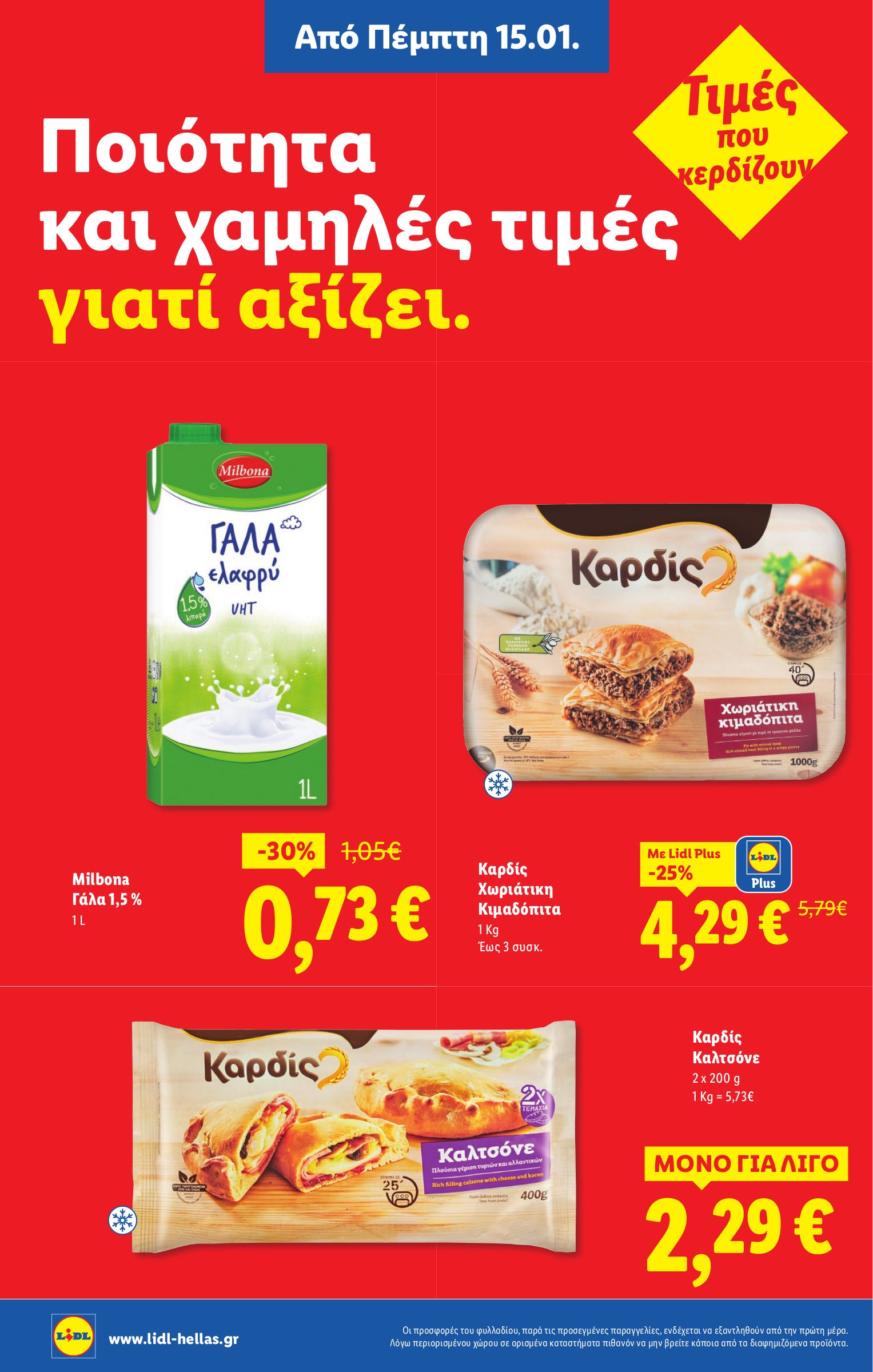 lidl - Lidl φυλλάδιο έγκυρο από 15/01 - 21/01 - page: 14