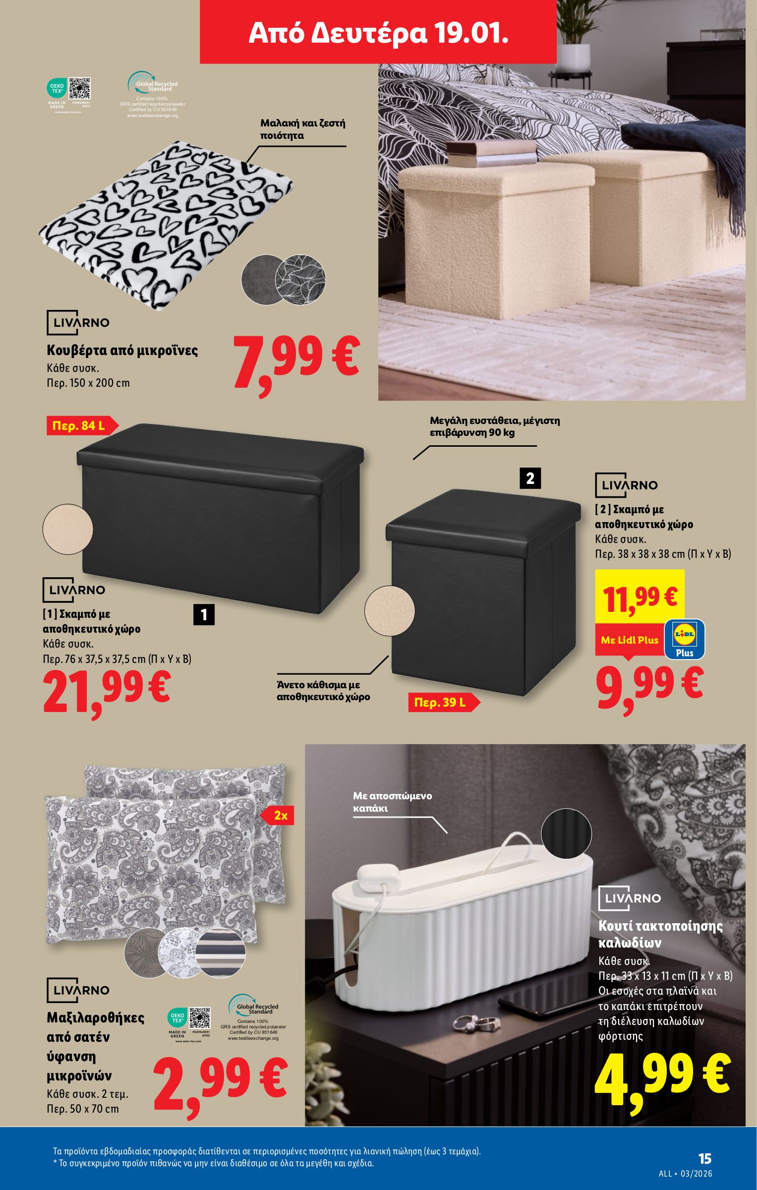lidl - Lidl φυλλάδιο έγκυρο από 15/01 - 21/01 - page: 42