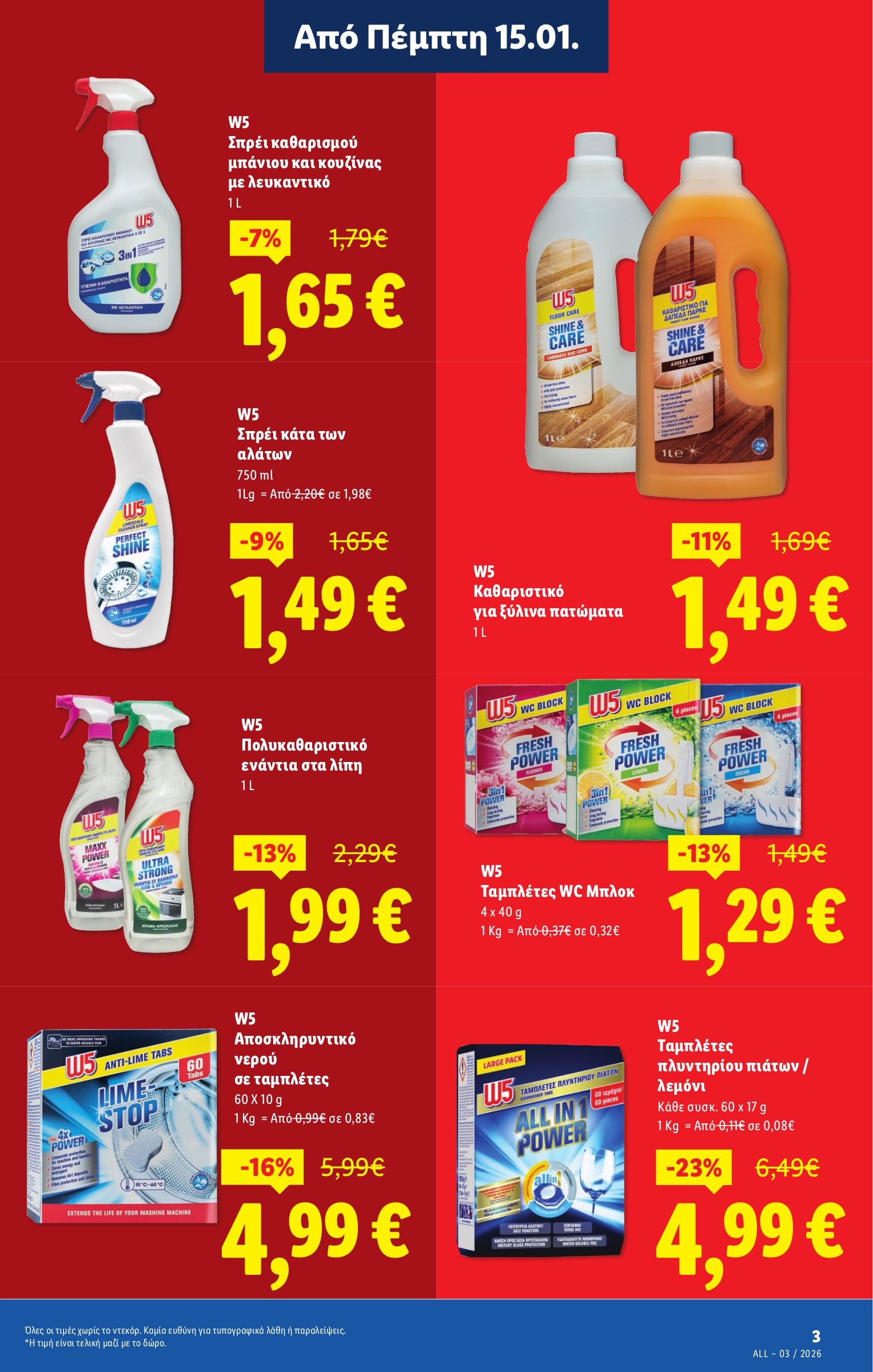 lidl - Lidl φυλλάδιο έγκυρο από 15/01 - 21/01 - page: 3