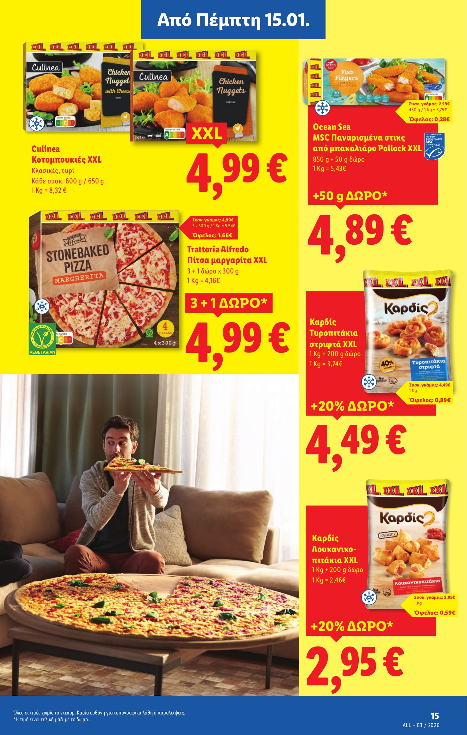 lidl - Lidl φυλλάδιο έγκυρο από 15/01 - 21/01 - page: 17