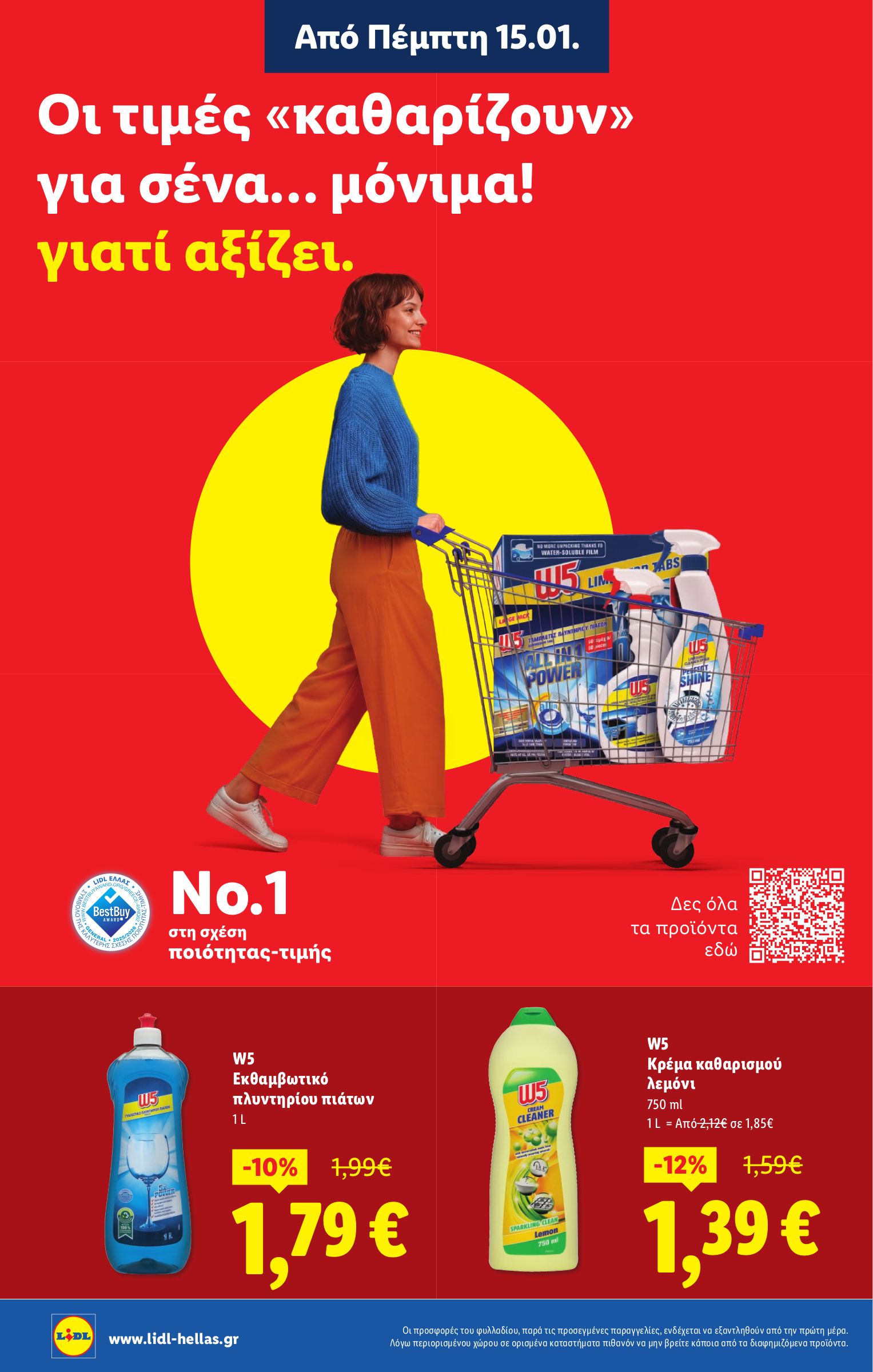 lidl - Lidl φυλλάδιο έγκυρο από 15/01 - 21/01 - page: 2