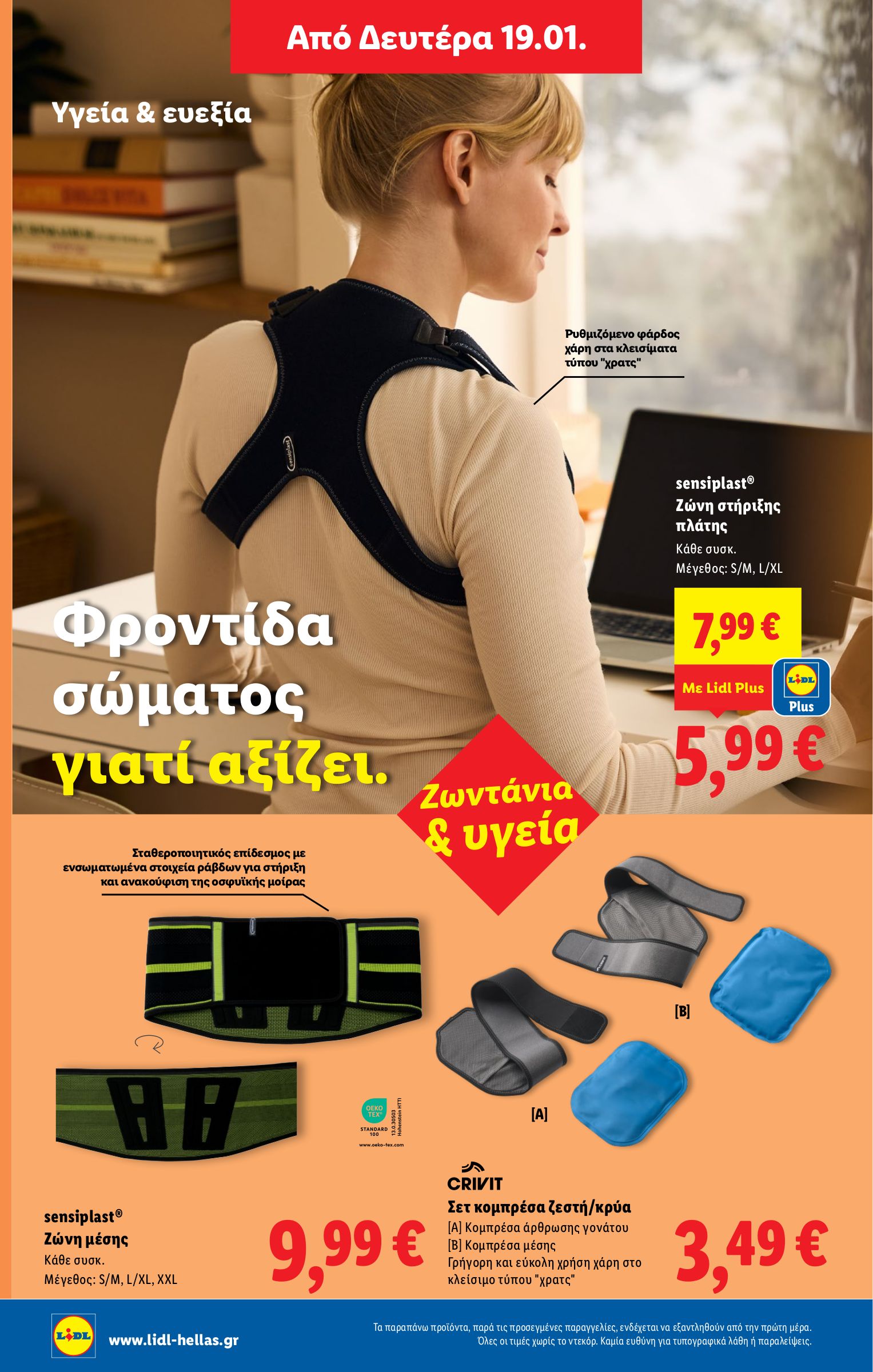 lidl - Lidl φυλλάδιο έγκυρο από 15/01 - 21/01 - page: 45