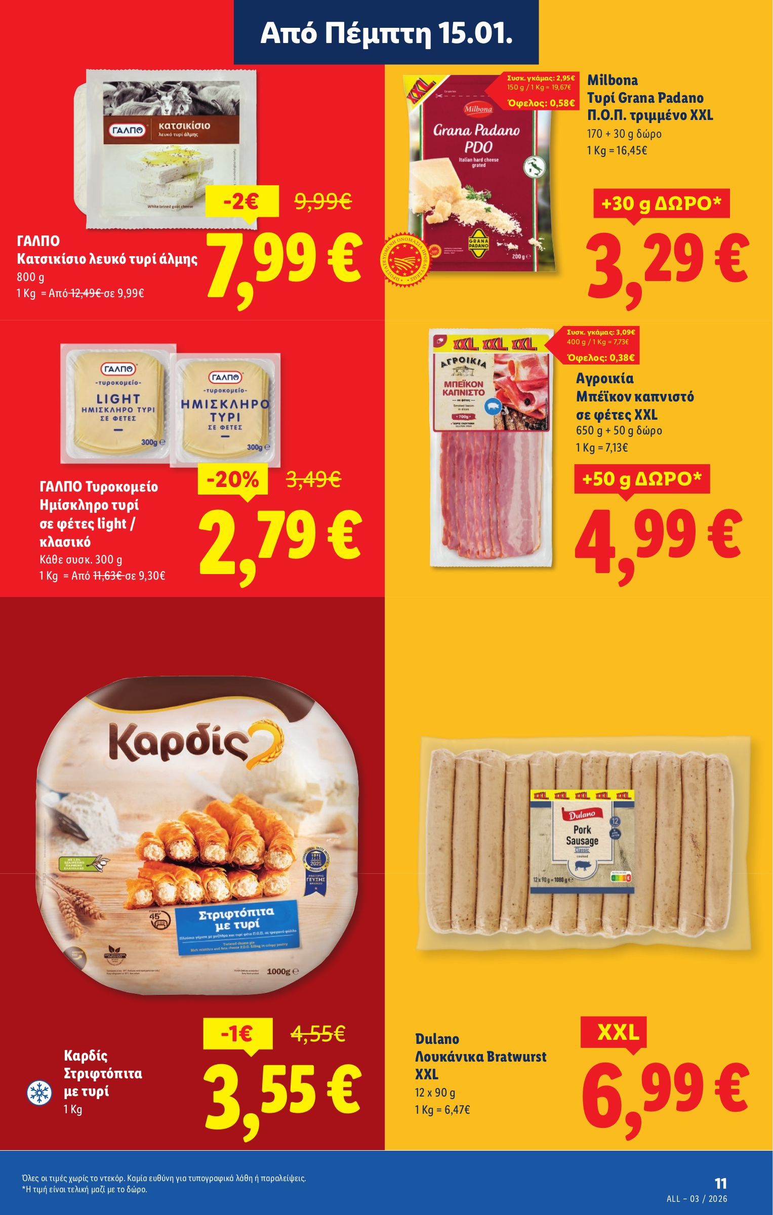 lidl - Lidl φυλλάδιο έγκυρο από 15/01 - 21/01 - page: 11