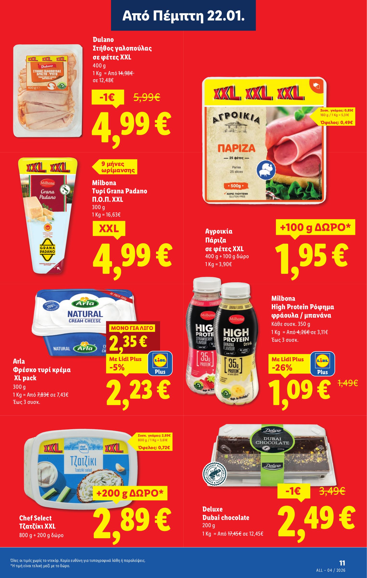 lidl - Lidl φυλλάδιο έγκυρο από 22/01 - 28/01 - page: 11