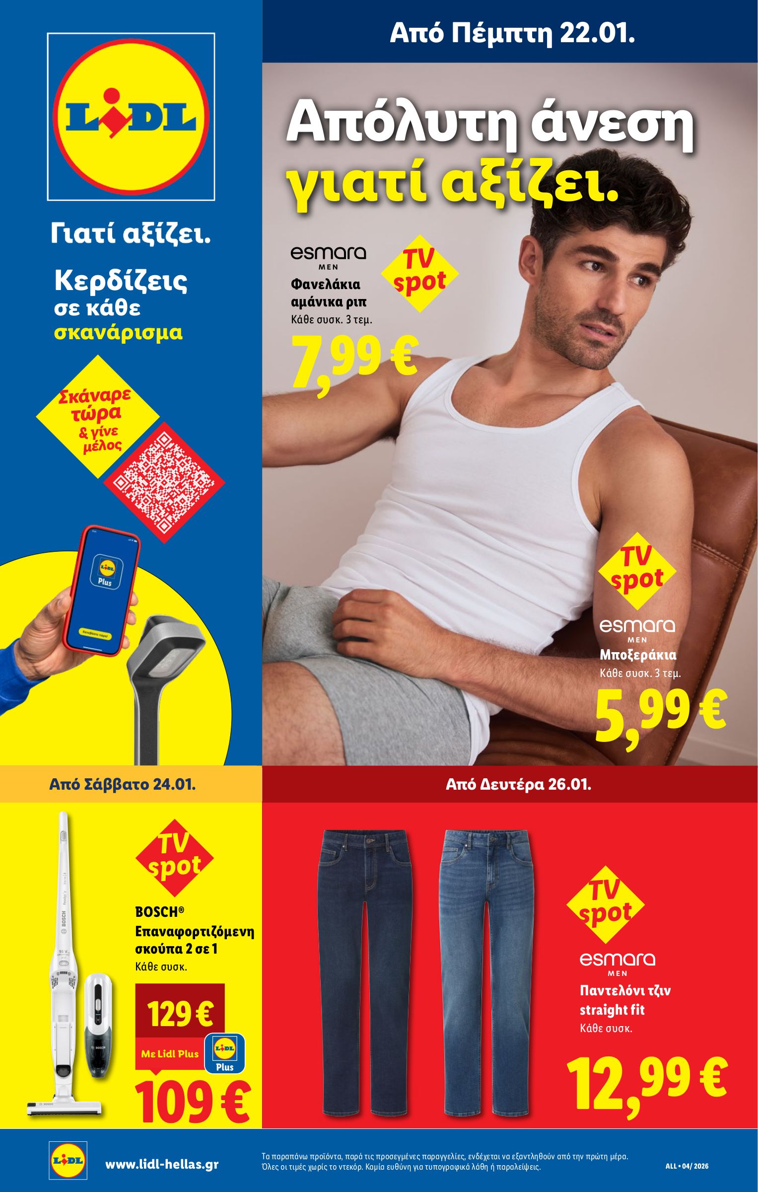 lidl - Lidl φυλλάδιο έγκυρο από 22/01 - 28/01 - page: 29