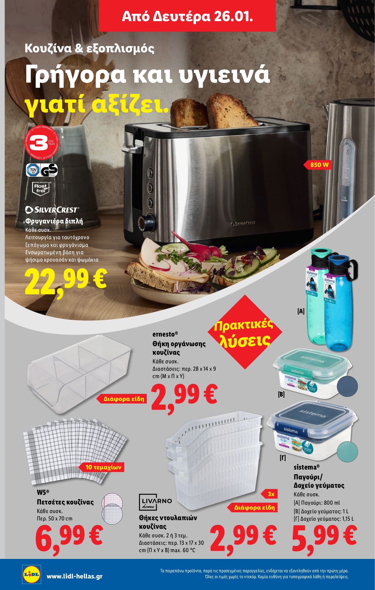 lidl - Lidl φυλλάδιο έγκυρο από 22/01 - 28/01 - page: 46