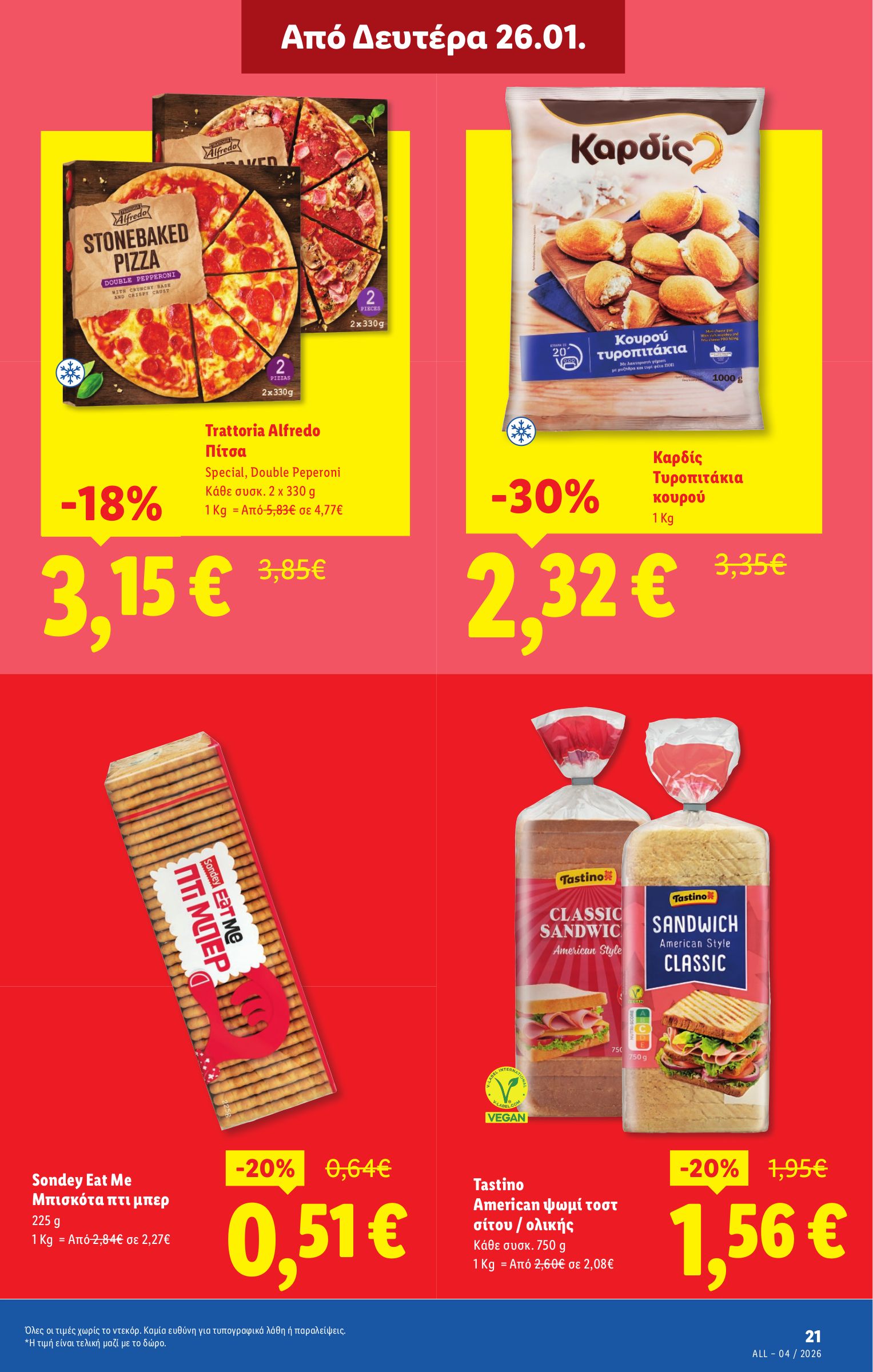 lidl - Lidl φυλλάδιο έγκυρο από 22/01 - 28/01 - page: 27