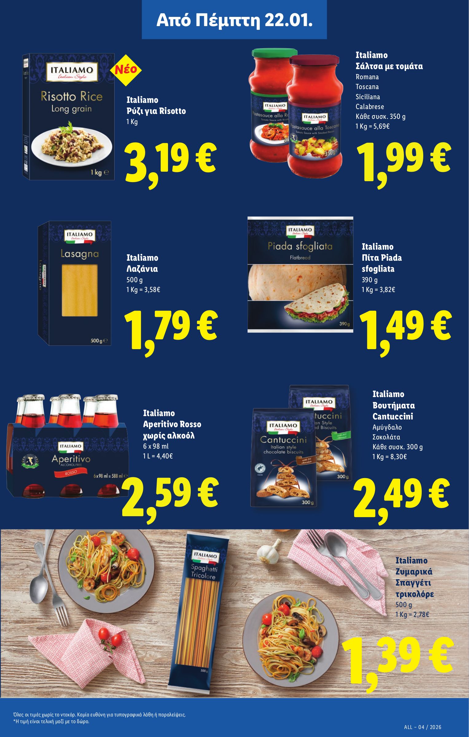 lidl - Lidl φυλλάδιο έγκυρο από 22/01 - 28/01 - page: 21