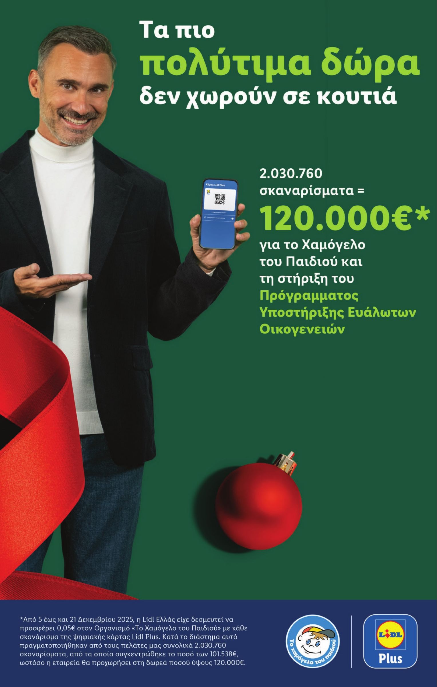 lidl - Lidl φυλλάδιο έγκυρο από 22/01 - 28/01 - page: 28