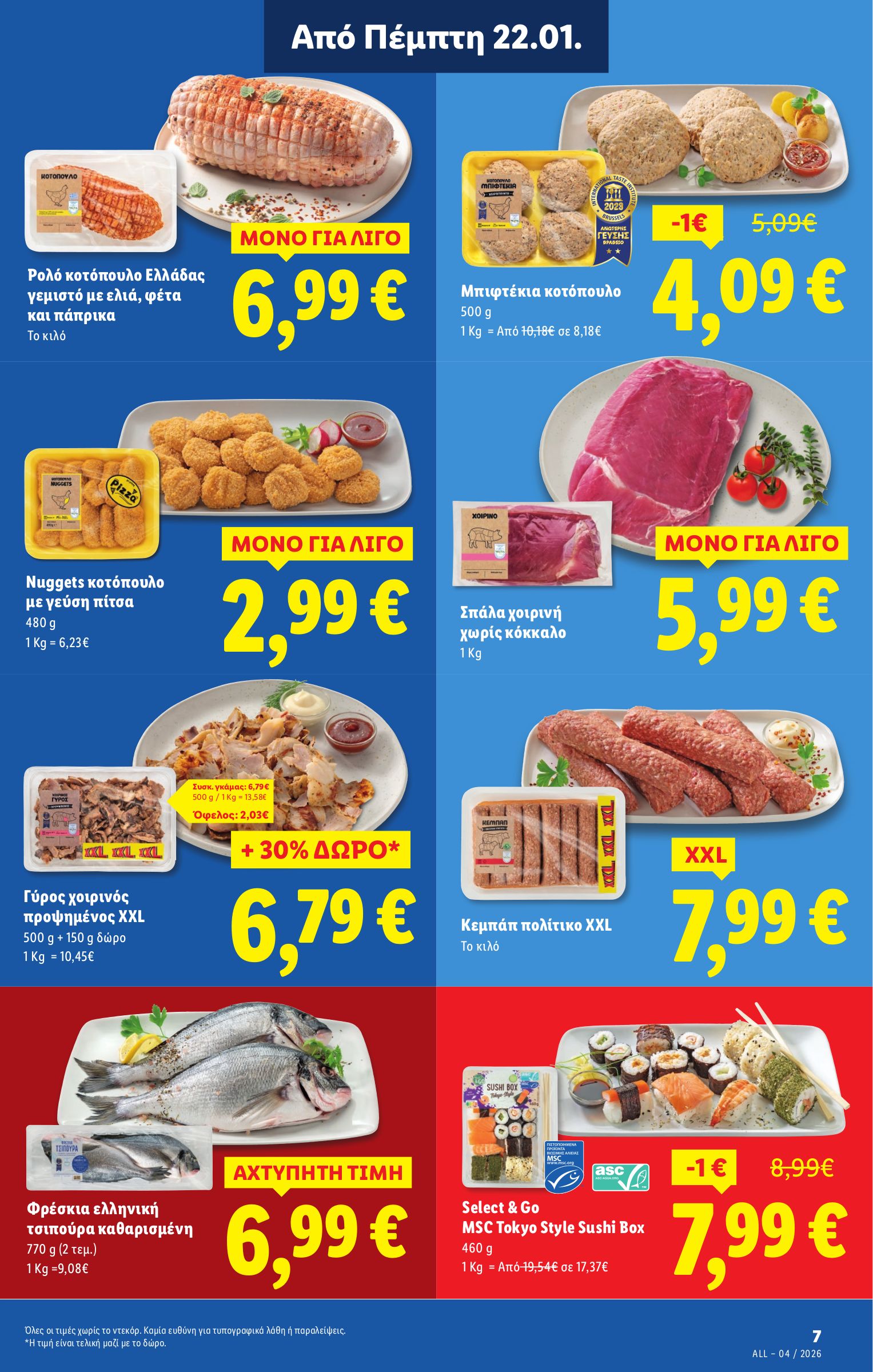 lidl - Lidl φυλλάδιο έγκυρο από 22/01 - 28/01 - page: 7