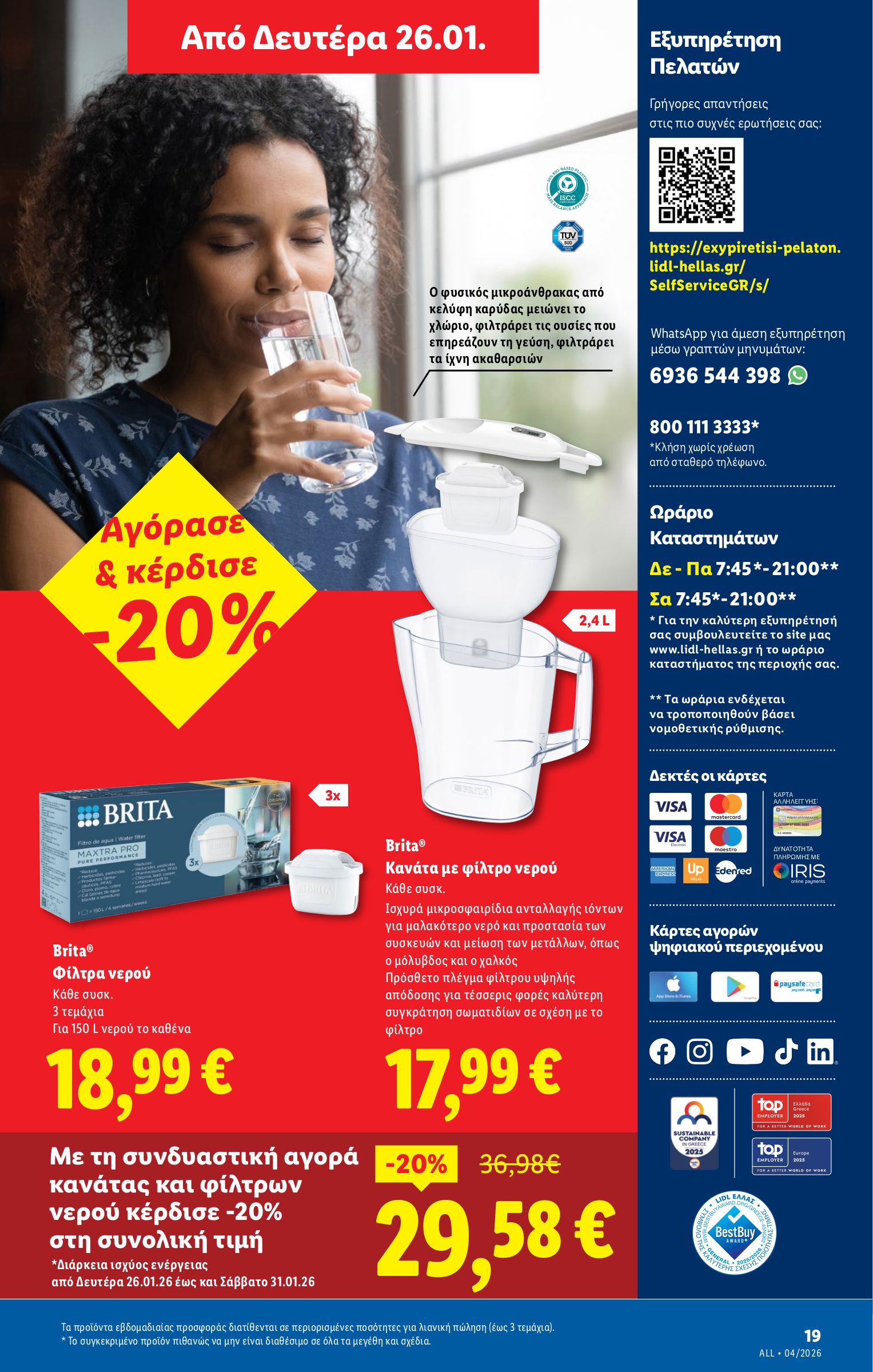 lidl - Lidl φυλλάδιο έγκυρο από 22/01 - 28/01 - page: 47