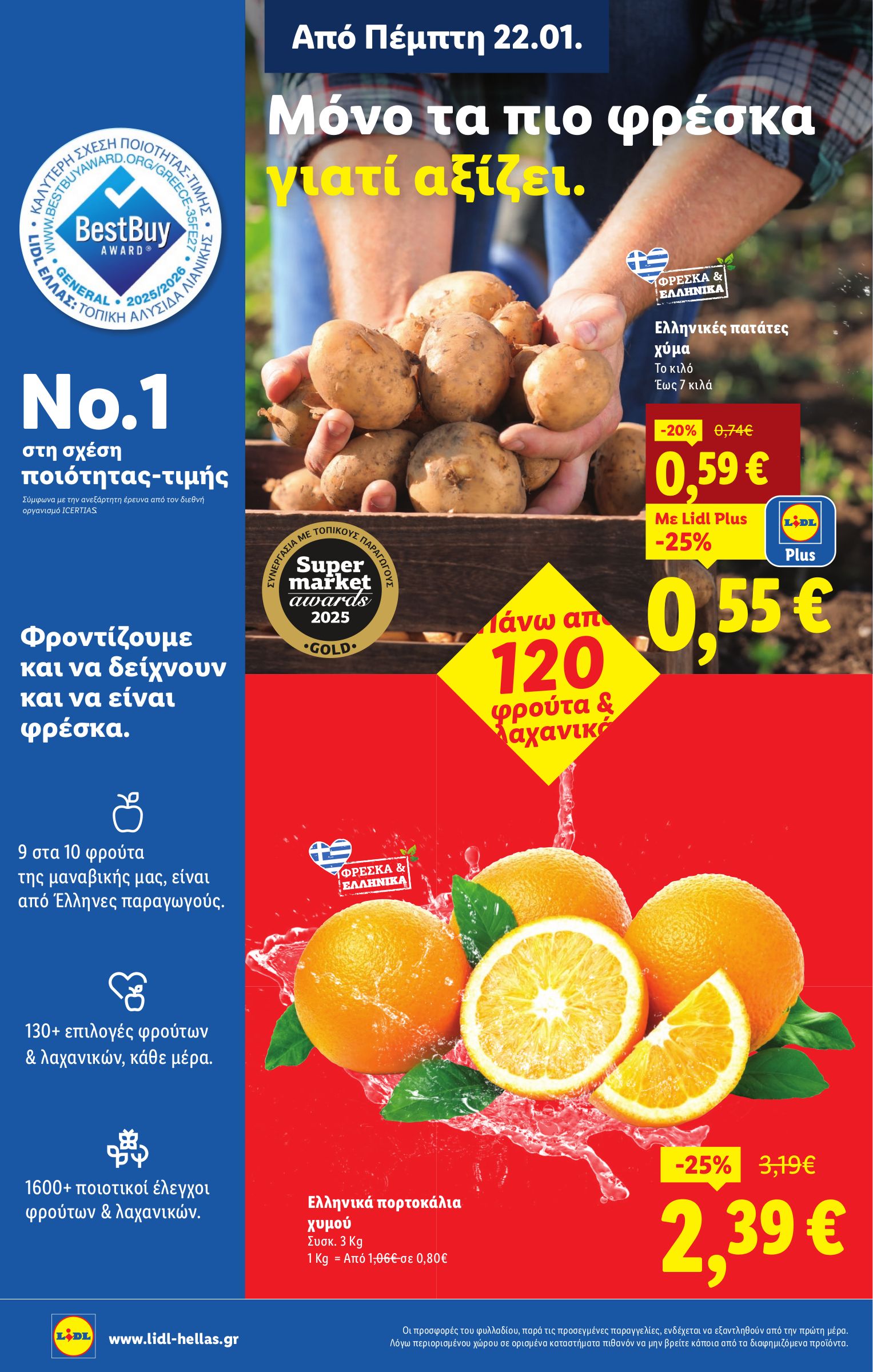 lidl - Lidl φυλλάδιο έγκυρο από 22/01 - 28/01 - page: 4