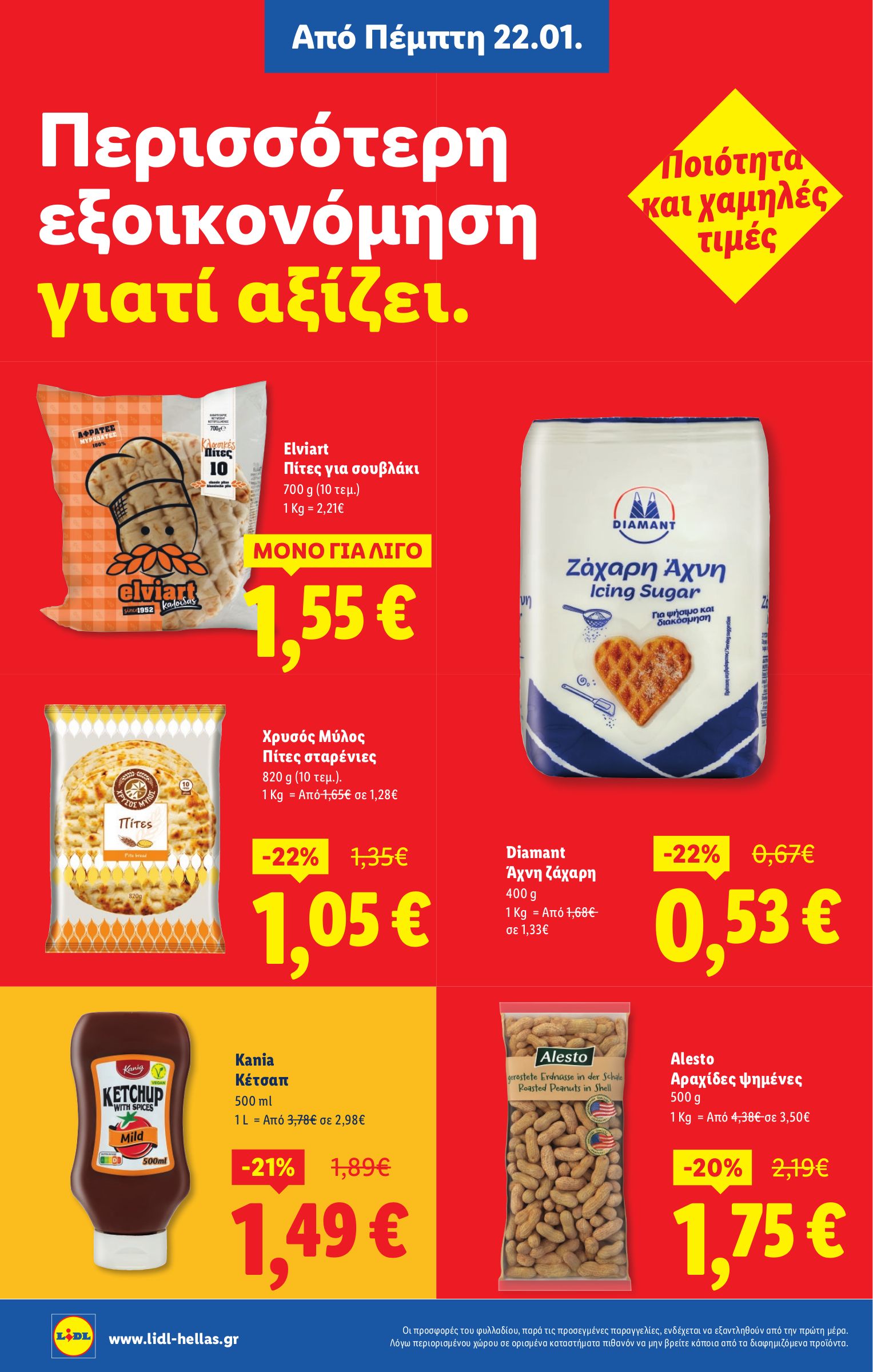 lidl - Lidl φυλλάδιο έγκυρο από 22/01 - 28/01 - page: 14