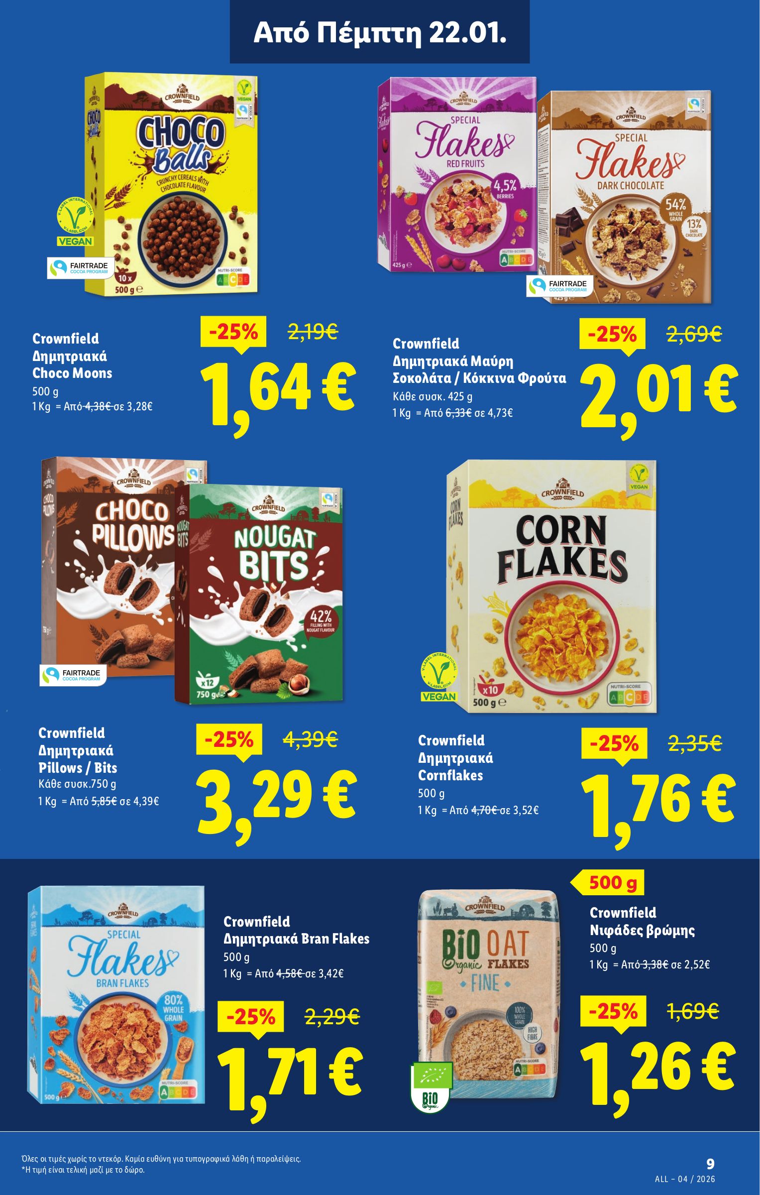 lidl - Lidl φυλλάδιο έγκυρο από 22/01 - 28/01 - page: 9