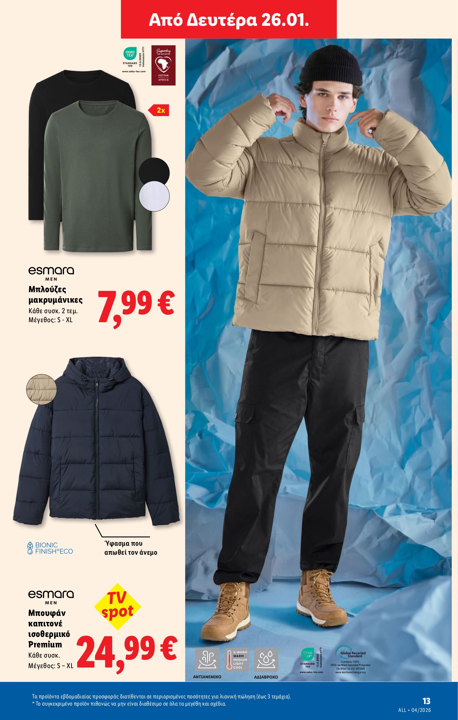 lidl - Lidl φυλλάδιο έγκυρο από 22/01 - 28/01 - page: 41