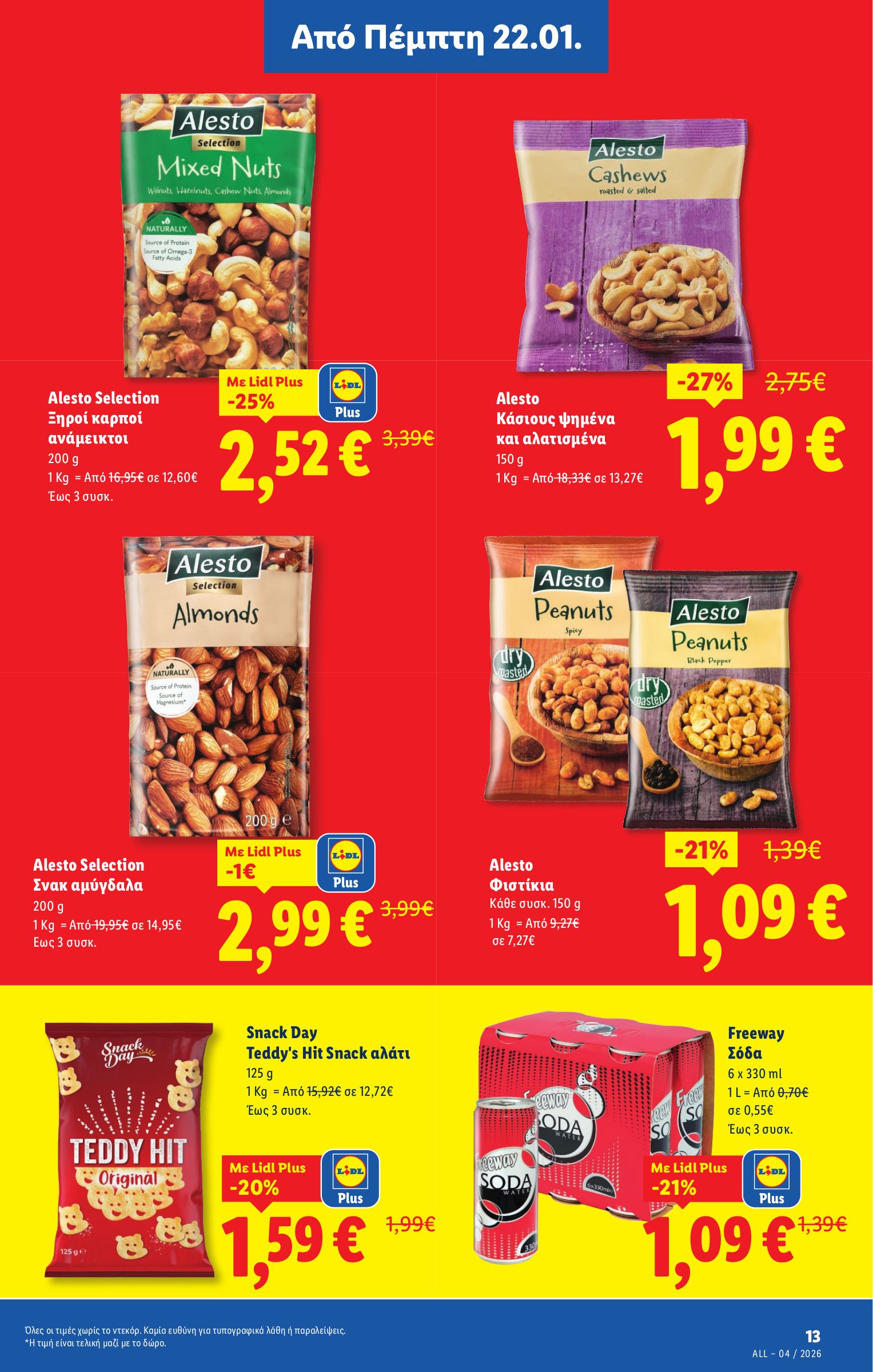 lidl - Lidl φυλλάδιο έγκυρο από 22/01 - 28/01 - page: 13