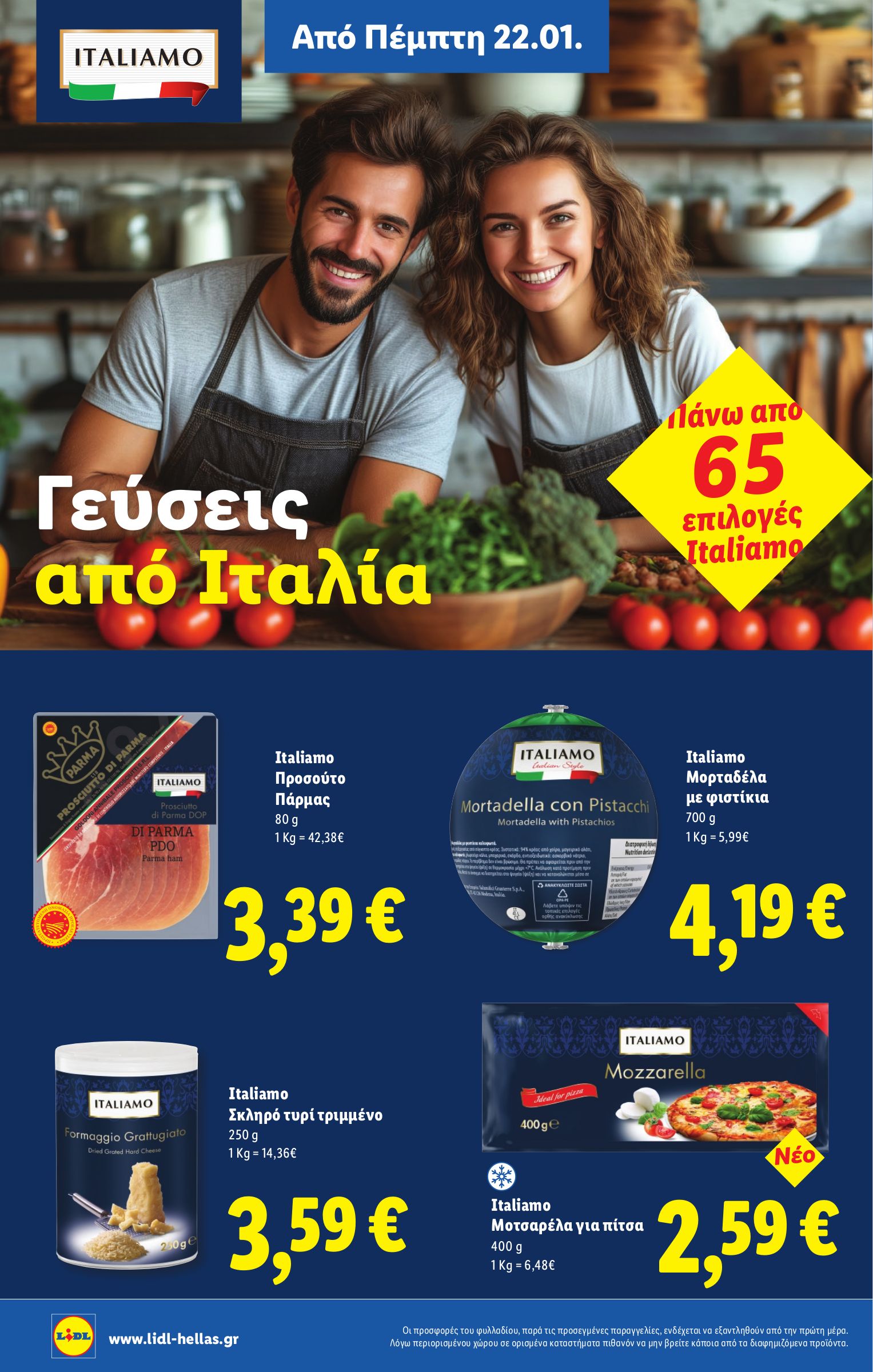 lidl - Lidl φυλλάδιο έγκυρο από 22/01 - 28/01 - page: 20