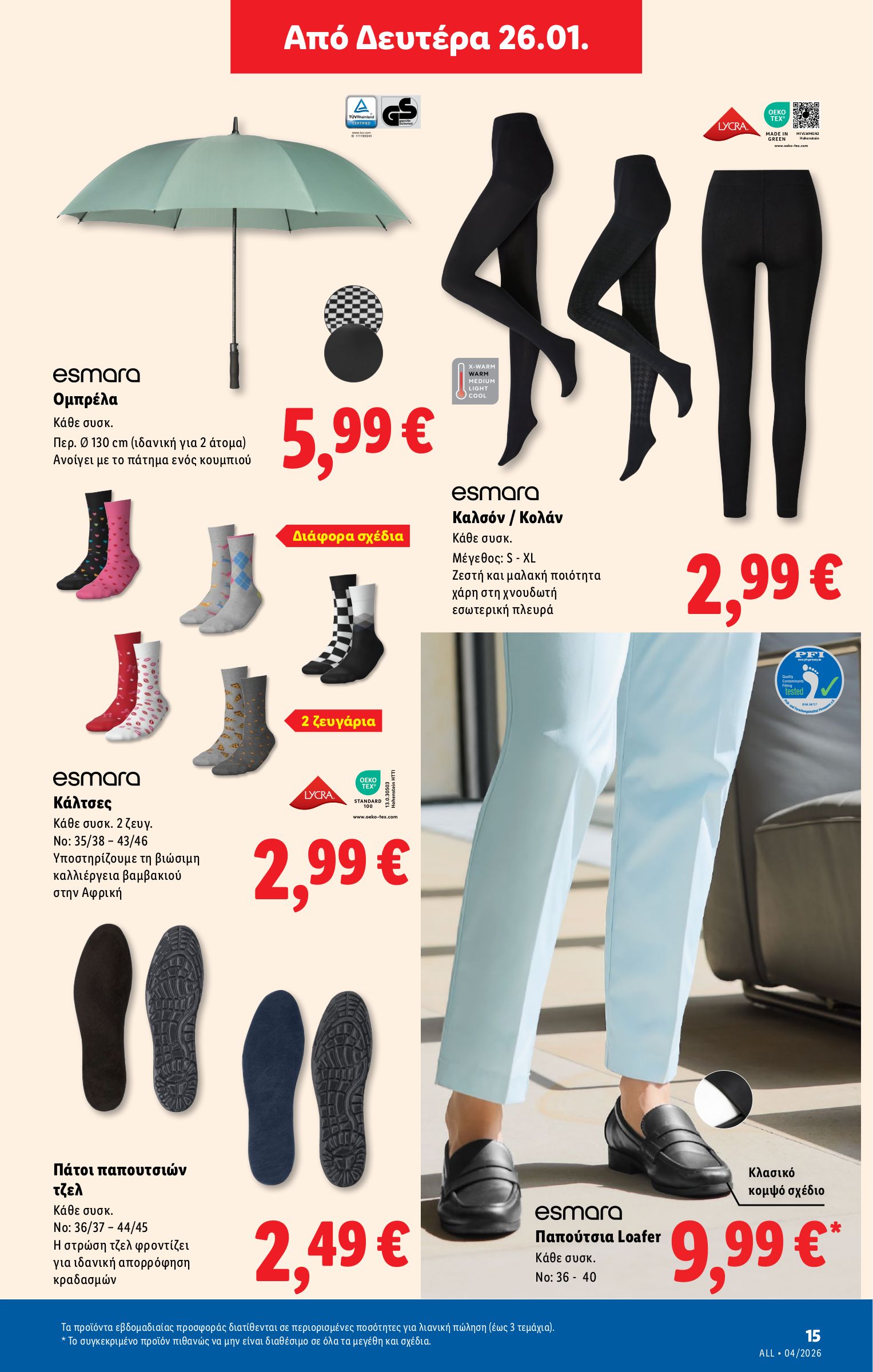 lidl - Lidl φυλλάδιο έγκυρο από 22/01 - 28/01 - page: 43