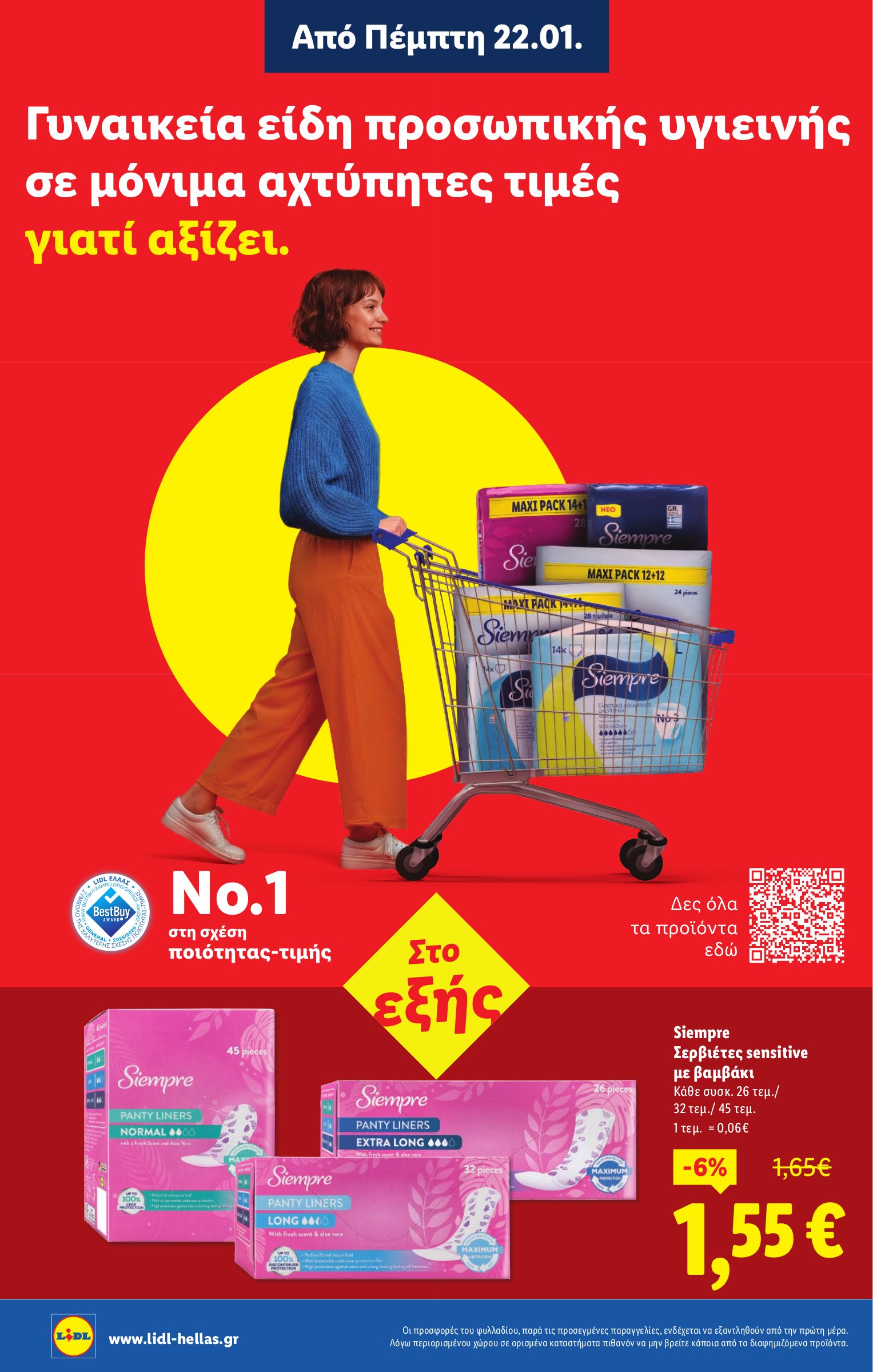 lidl - Lidl φυλλάδιο έγκυρο από 22/01 - 28/01 - page: 2