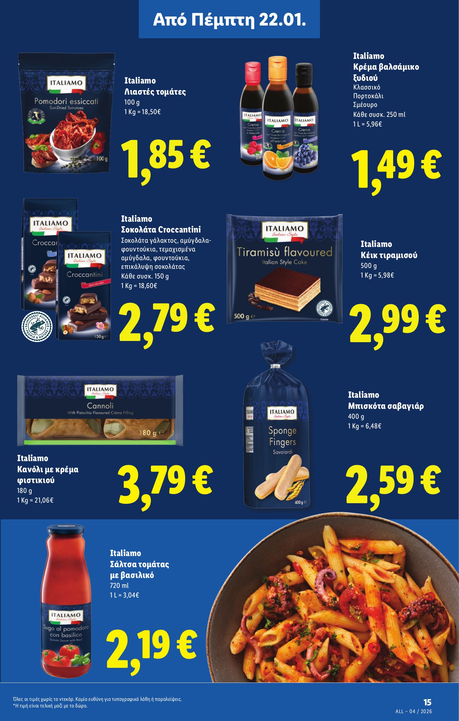 lidl - Lidl φυλλάδιο έγκυρο από 22/01 - 28/01 - page: 17